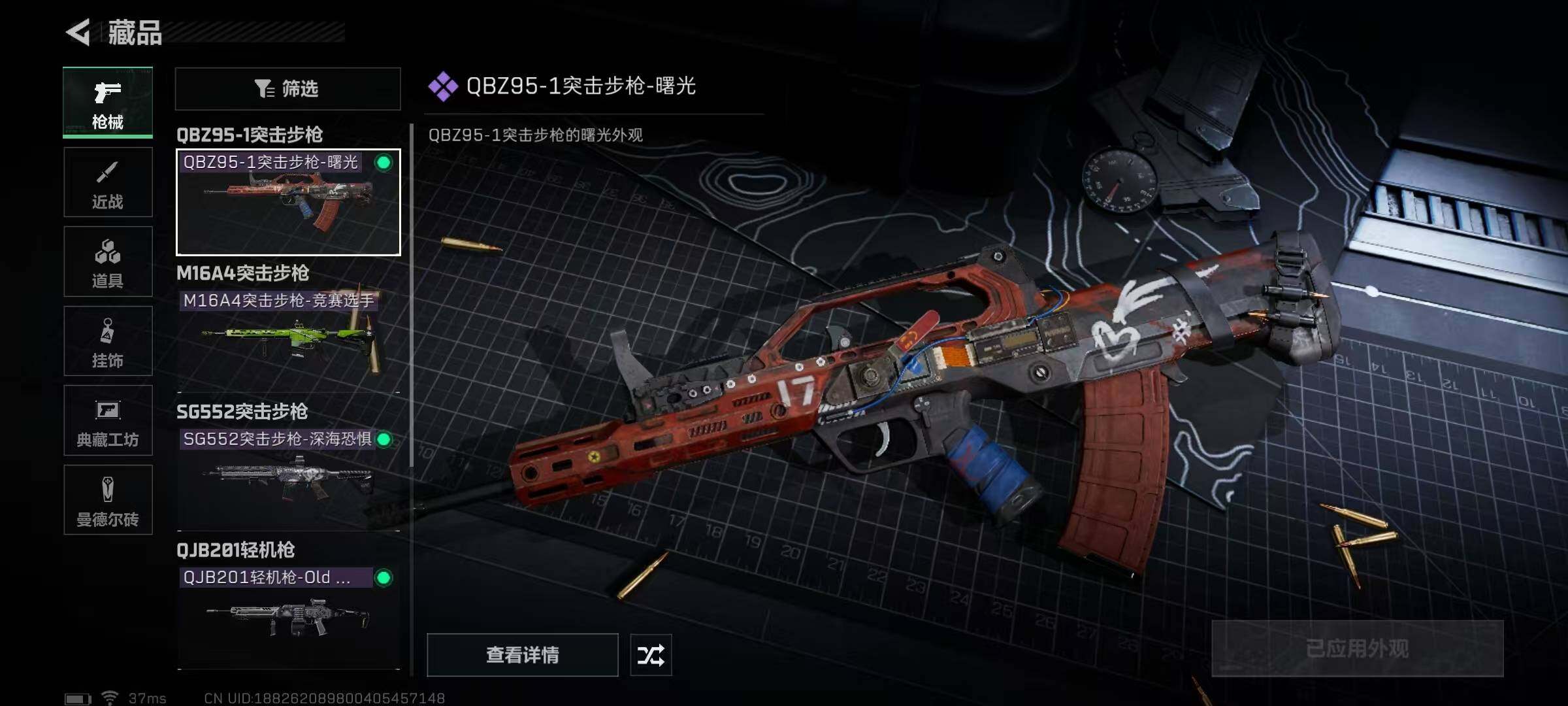 SJZEY328097三角洲行动账号详情图37