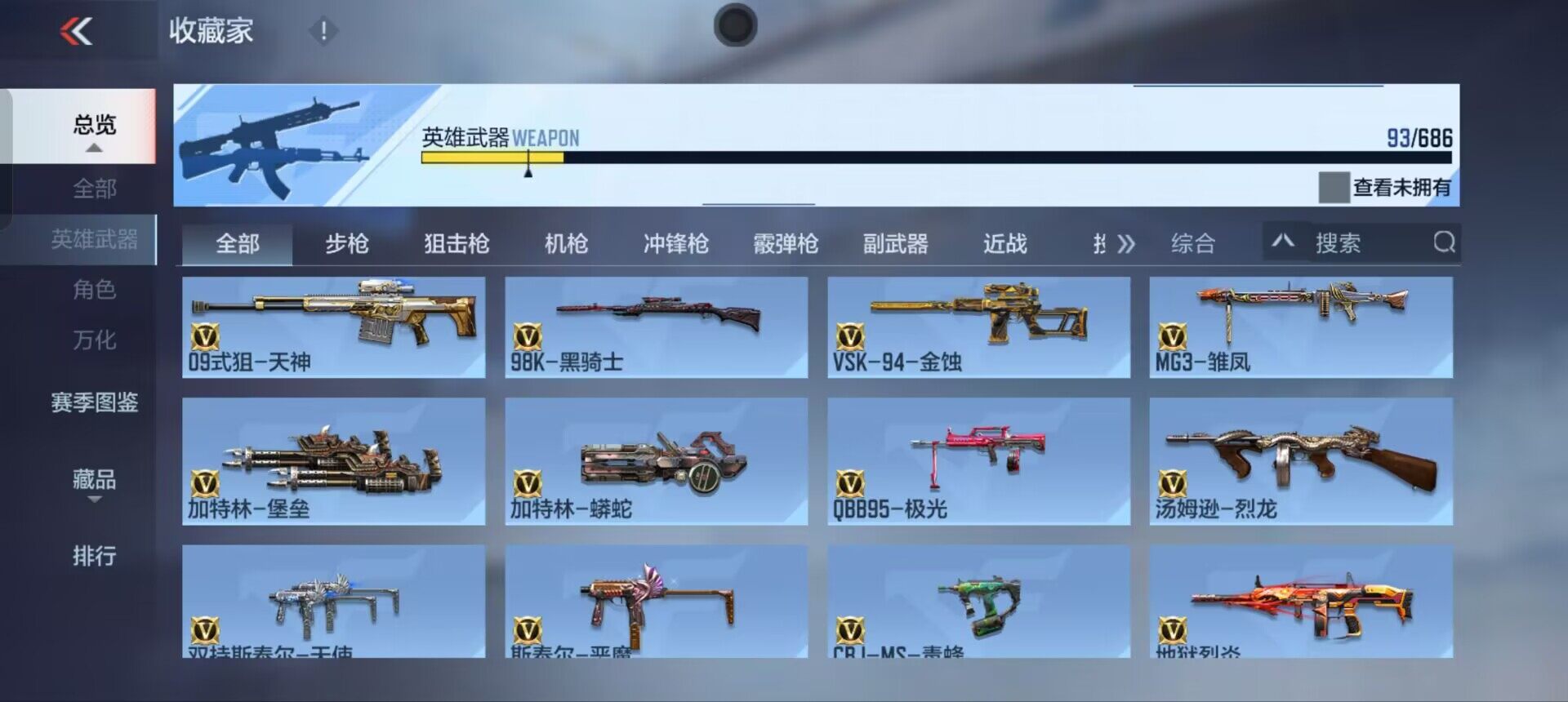 CFMEY346439枪战王者账号详情图7