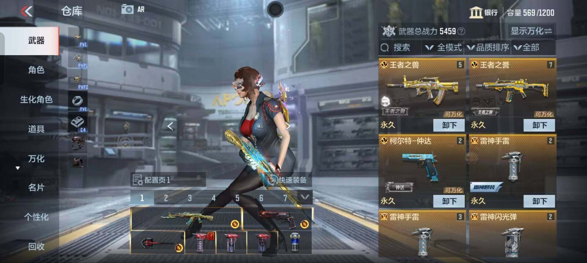 CFMEY346439枪战王者账号详情图9