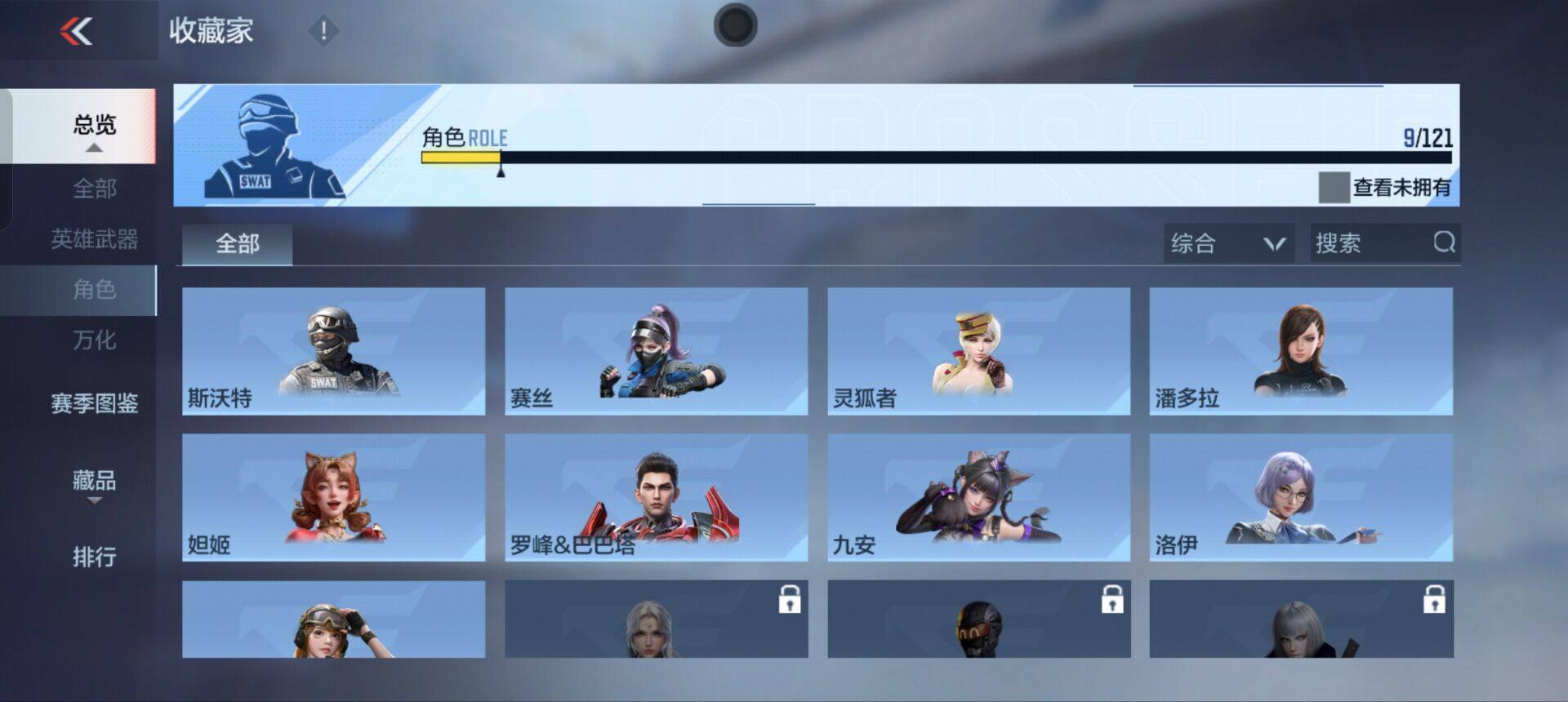 CFMEY346439枪战王者账号详情图10