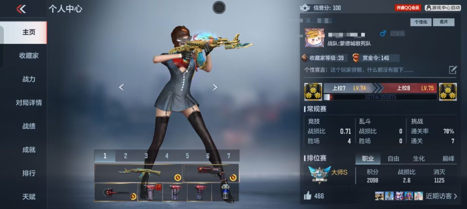 CFMEY346439枪战王者账号详情图11