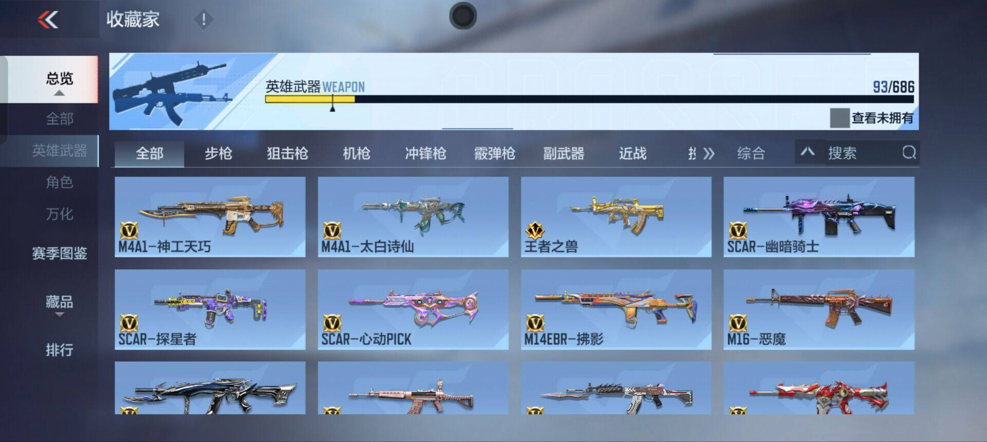 CFMEY346439枪战王者账号详情图15