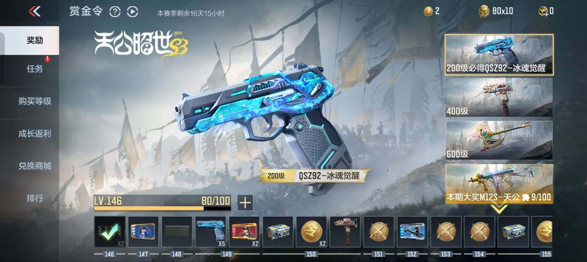 CFMEY346439枪战王者账号详情图17