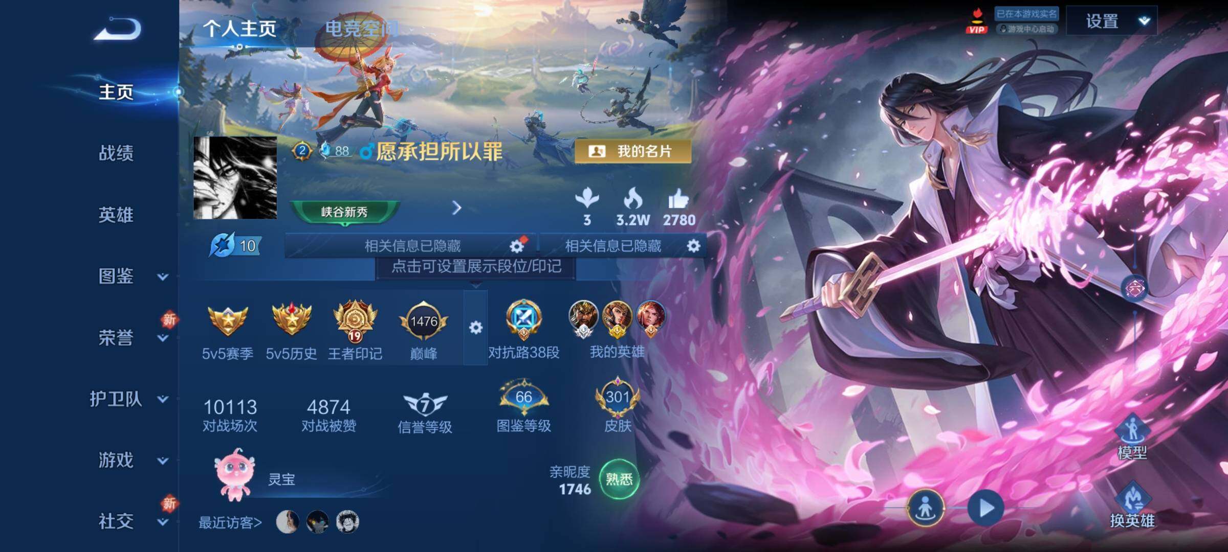 WZCMY3263735王者荣耀账号详情图2 WZCMY3263735王者荣耀账号详情图2