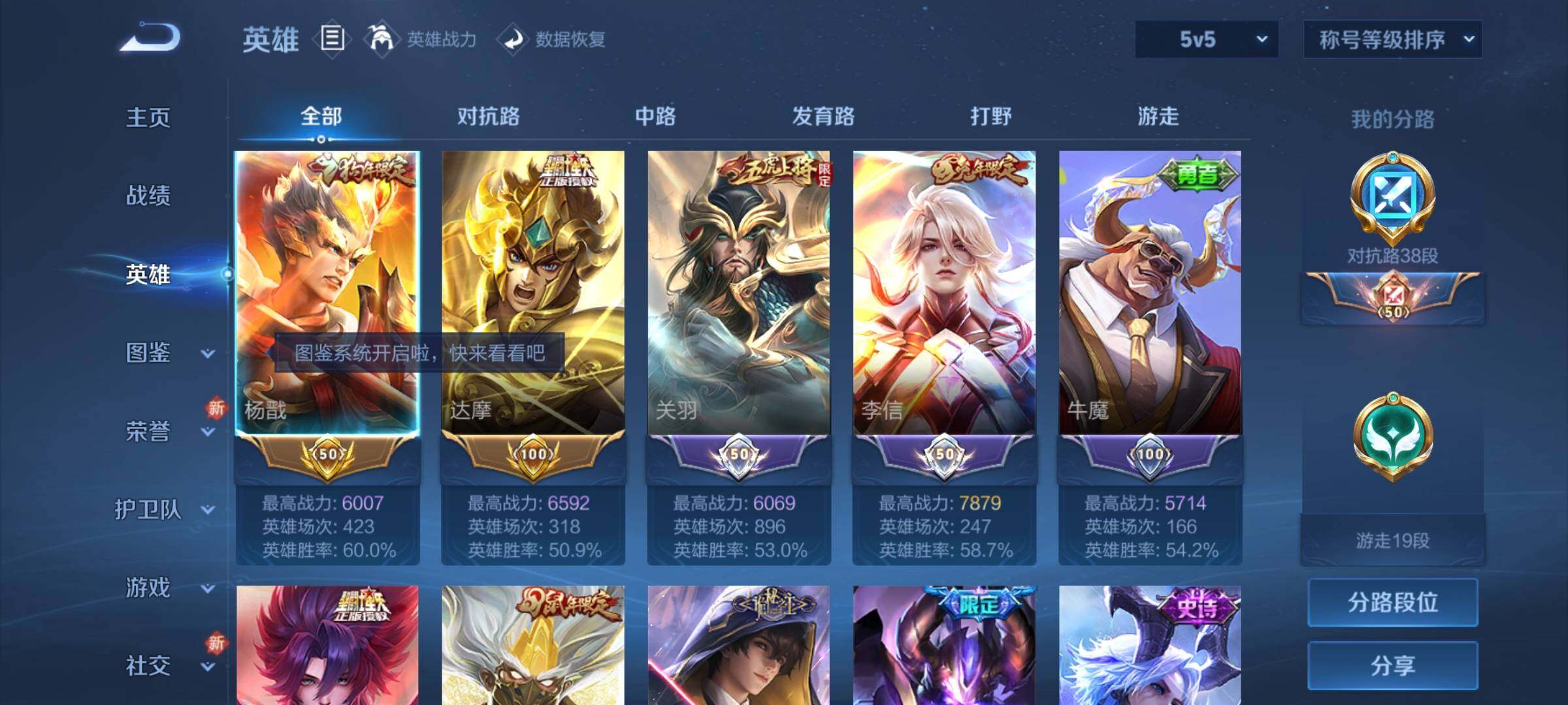 WZCMY3263735王者荣耀账号详情图3 WZCMY3263735王者荣耀账号详情图3
