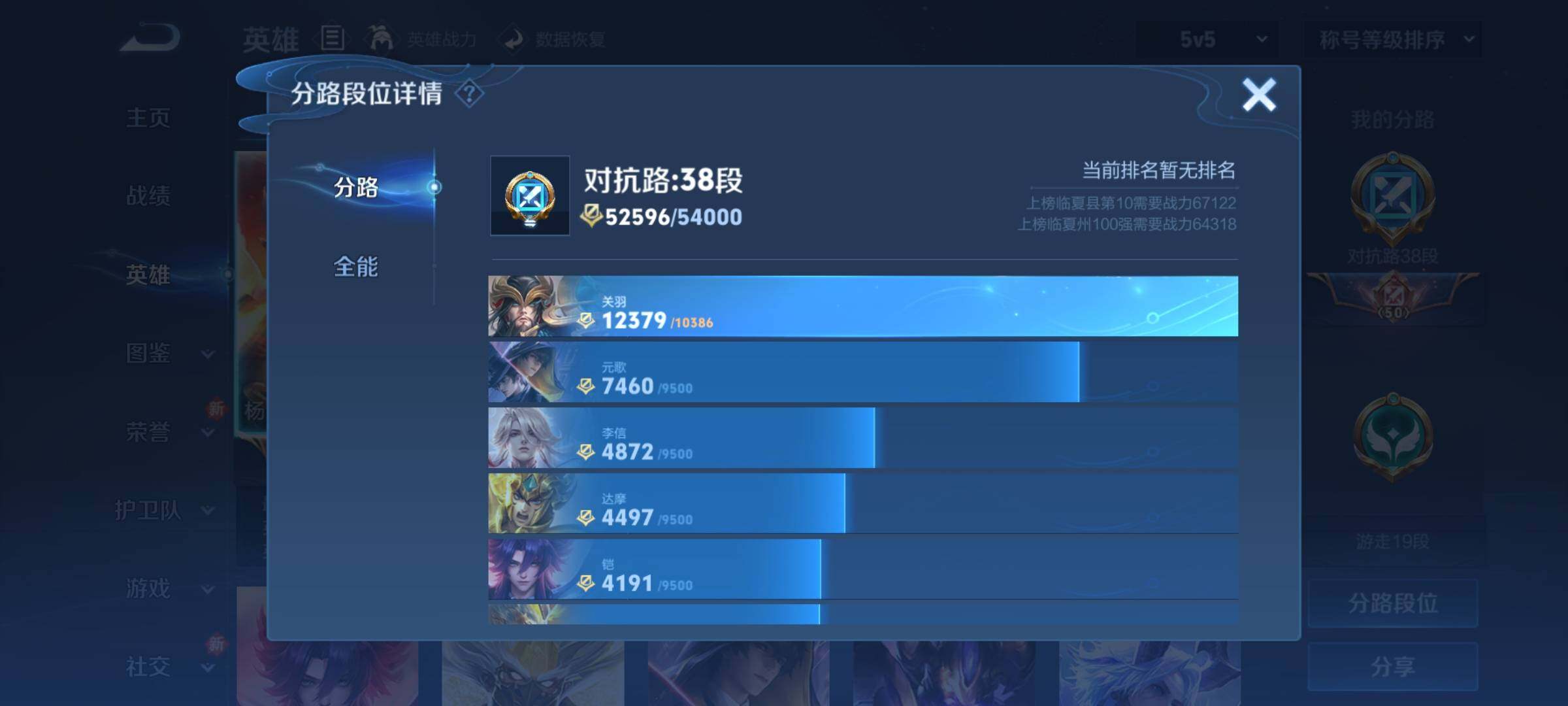 WZCMY3263735王者荣耀账号详情图4 WZCMY3263735王者荣耀账号详情图4