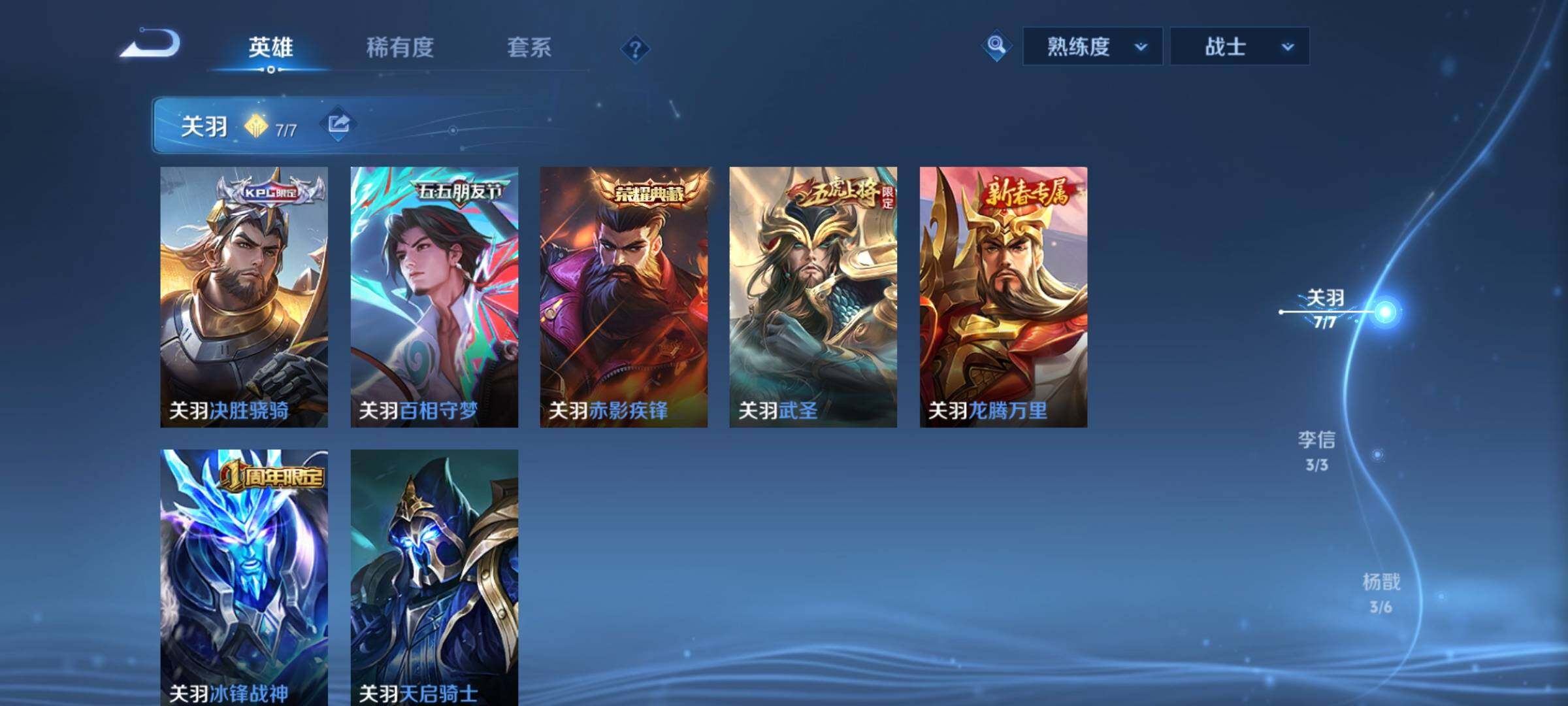 WZCMY3263735王者荣耀账号详情图6 WZCMY3263735王者荣耀账号详情图6