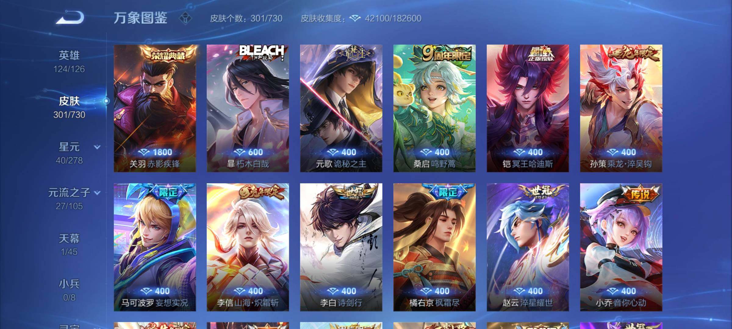 WZCMY3263735王者荣耀账号详情图8 WZCMY3263735王者荣耀账号详情图8