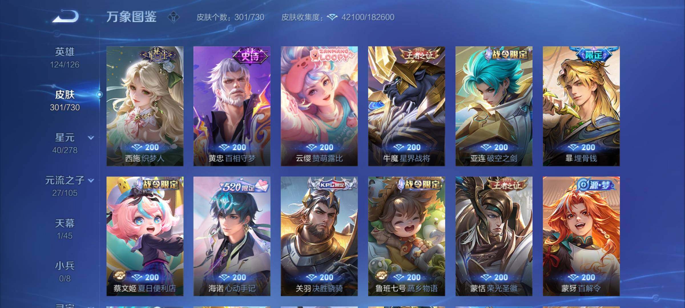 WZCMY3263735王者荣耀账号详情图10 WZCMY3263735王者荣耀账号详情图10