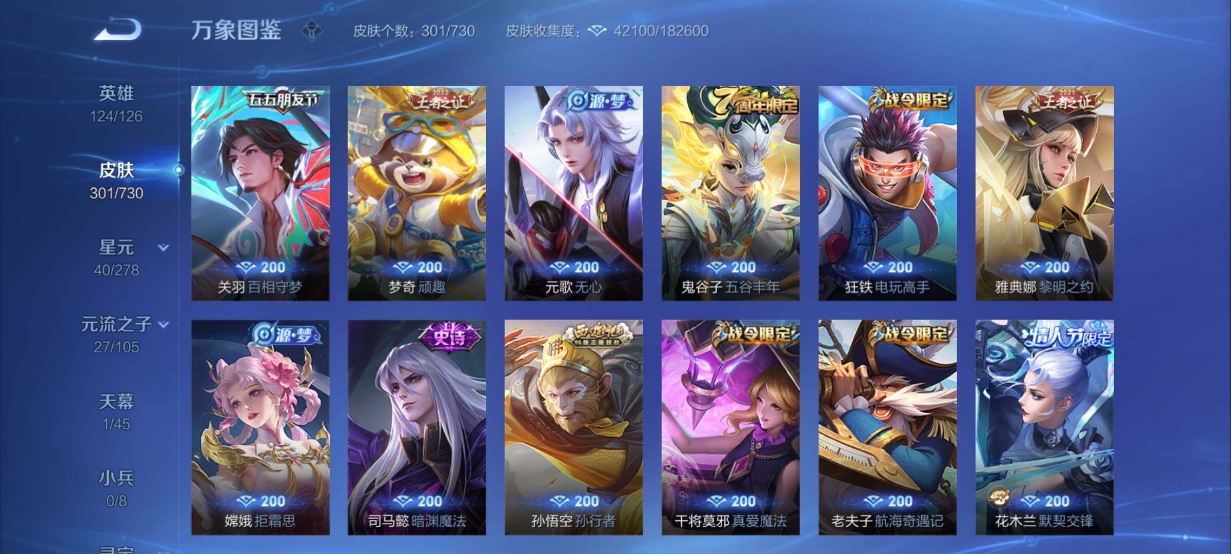 WZCMY3263735王者荣耀账号详情图11 WZCMY3263735王者荣耀账号详情图11