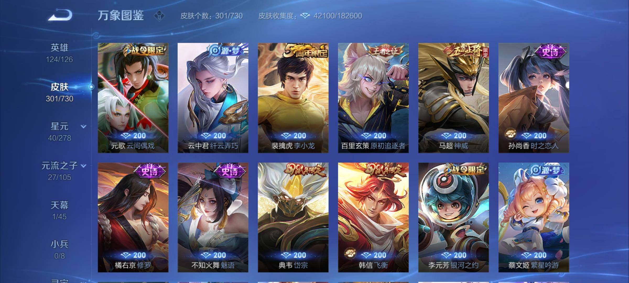 WZCMY3263735王者荣耀账号详情图12 WZCMY3263735王者荣耀账号详情图12