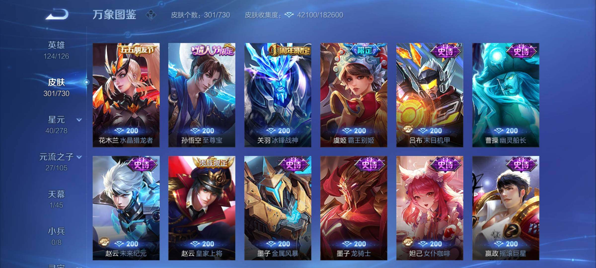 WZCMY3263735王者荣耀账号详情图14 WZCMY3263735王者荣耀账号详情图14