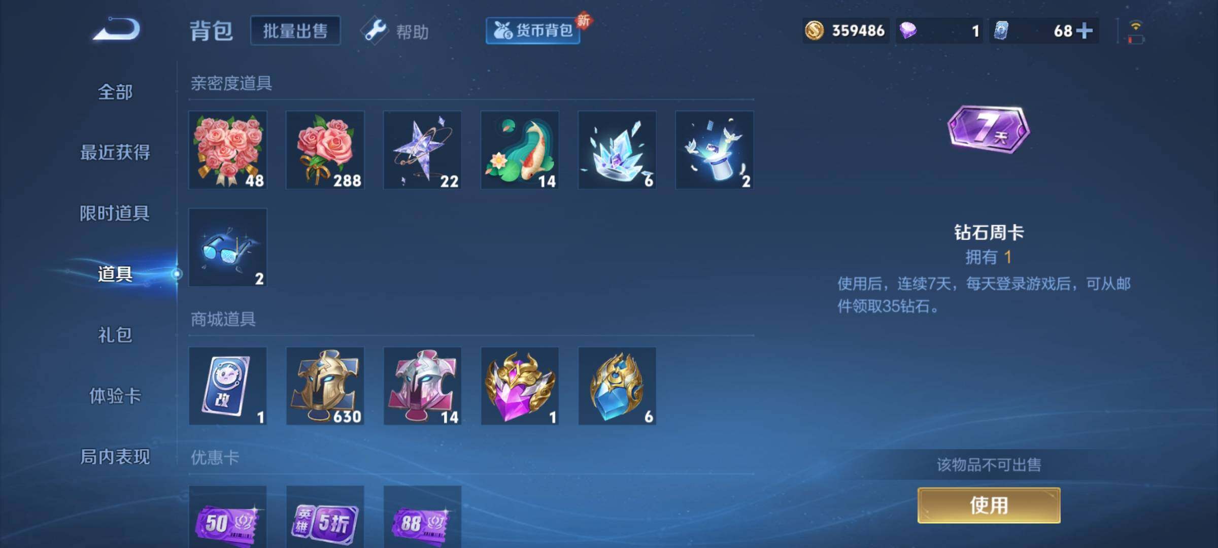 WZCMY3263735王者荣耀账号详情图21 WZCMY3263735王者荣耀账号详情图21