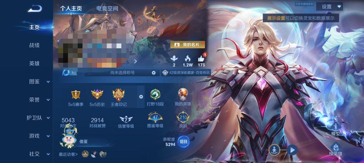 WZEY3262002王者荣耀账号详情图20