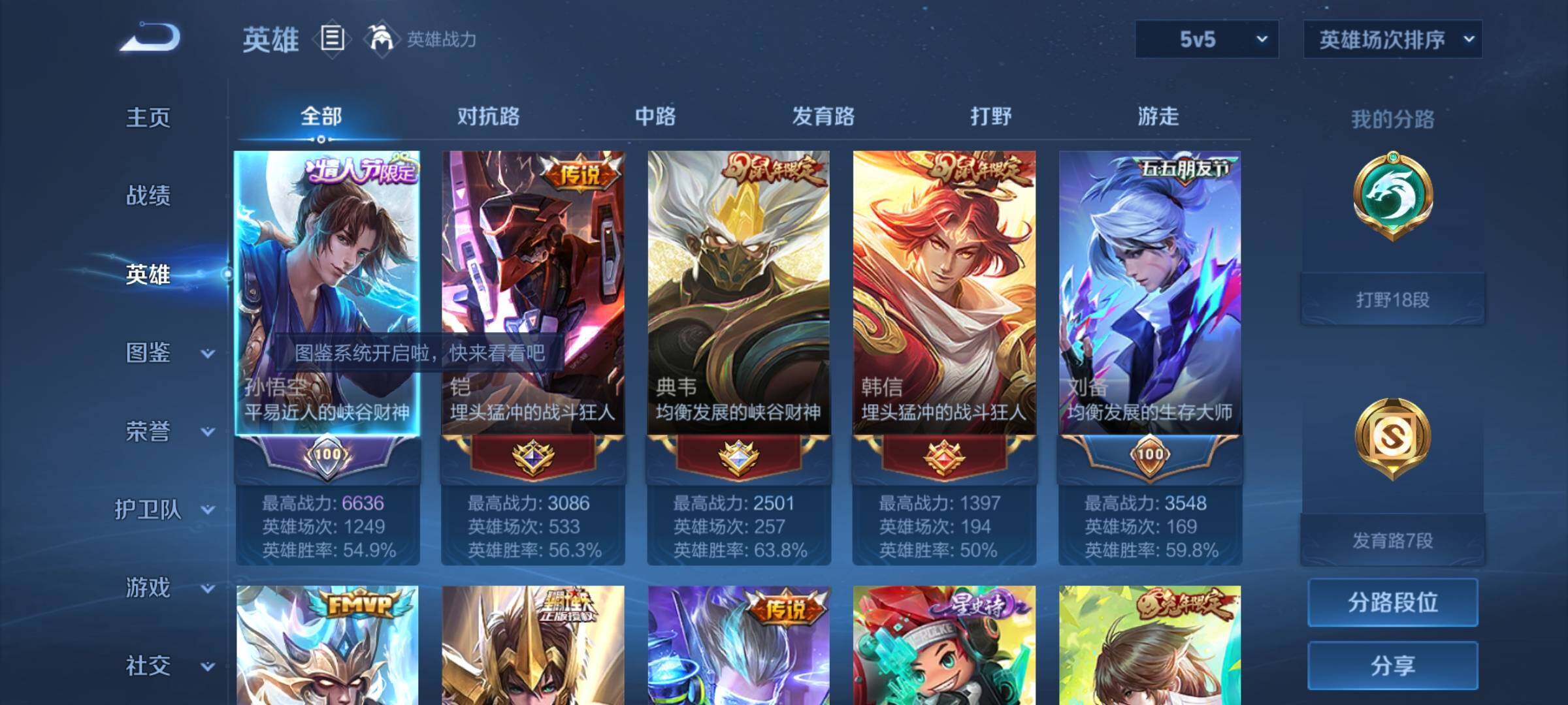 WZEY3262002王者荣耀账号详情图21