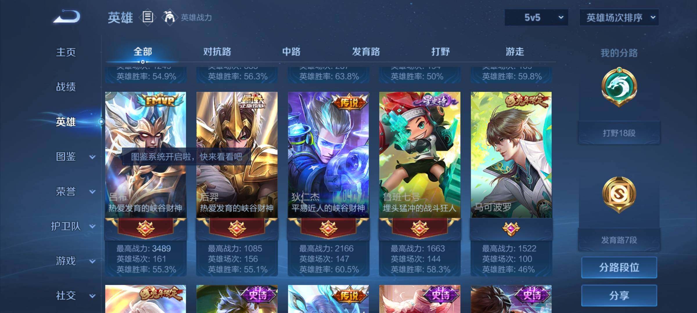 WZEY3262002王者荣耀账号详情图22