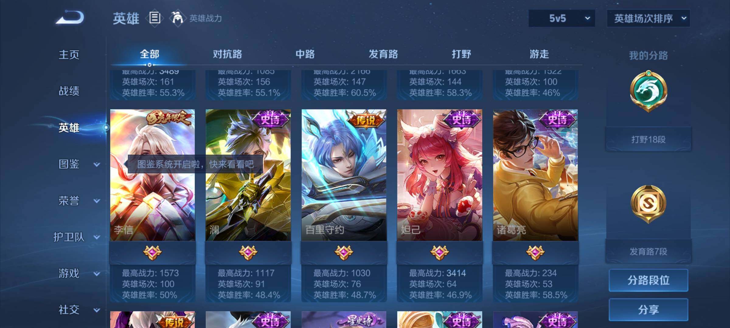 WZEY3262002王者荣耀账号详情图23