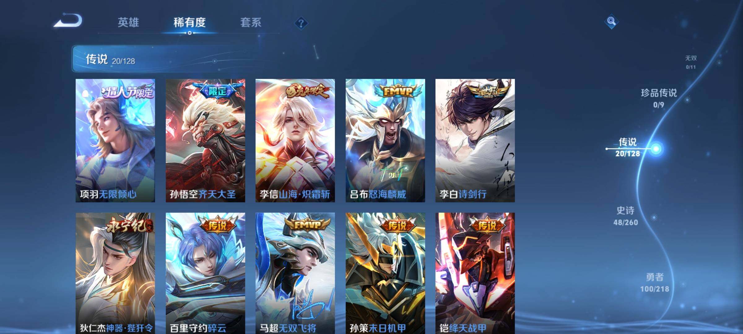 WZEY3262002王者荣耀账号详情图24
