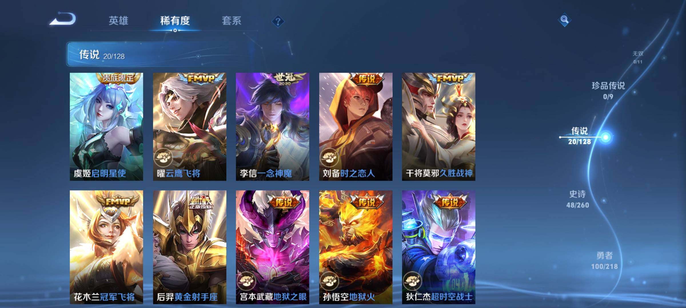 WZEY3262002王者荣耀账号详情图25