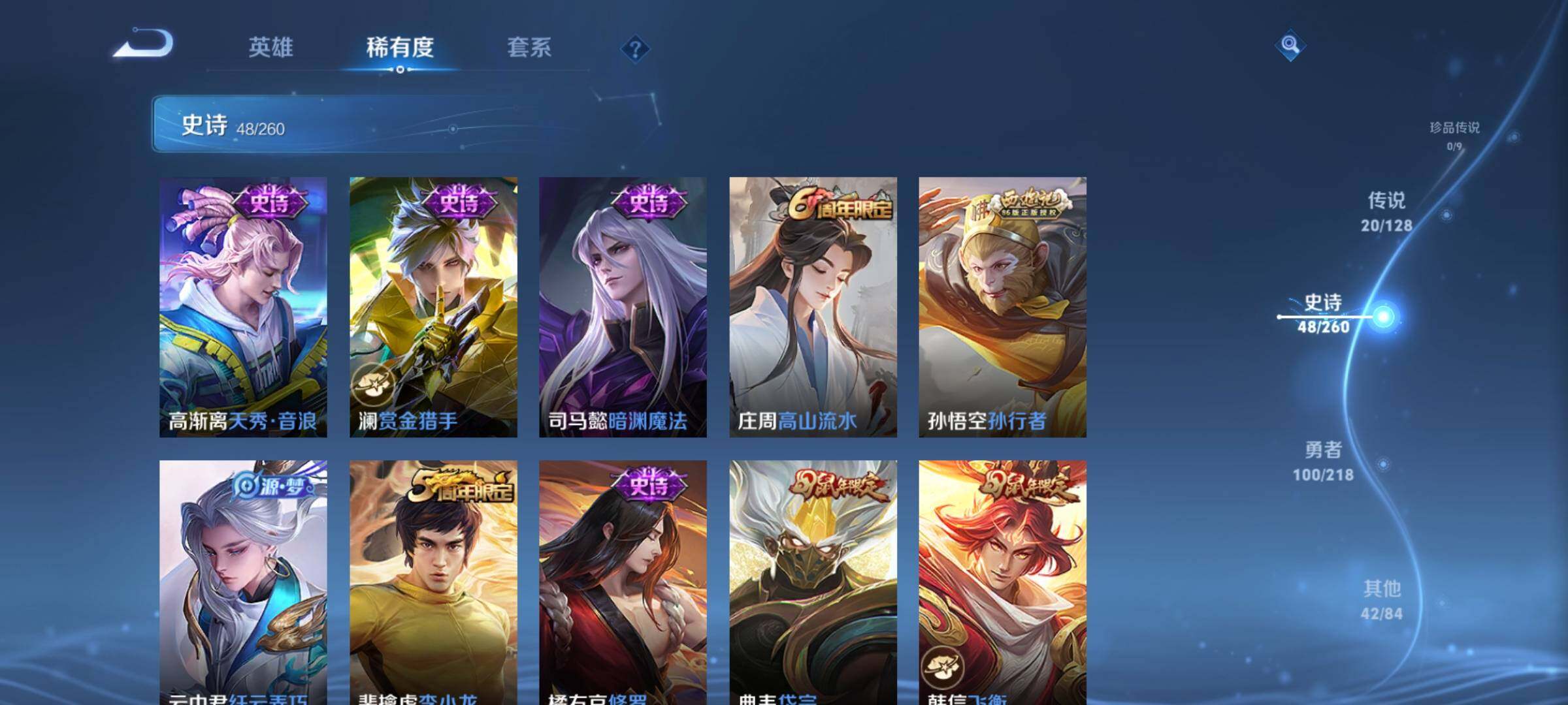 WZEY3262002王者荣耀账号详情图27