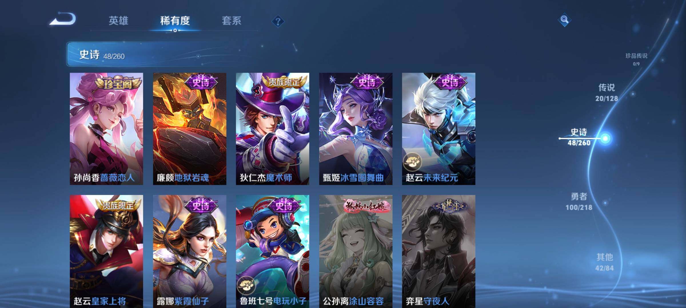 WZEY3262002王者荣耀账号详情图30