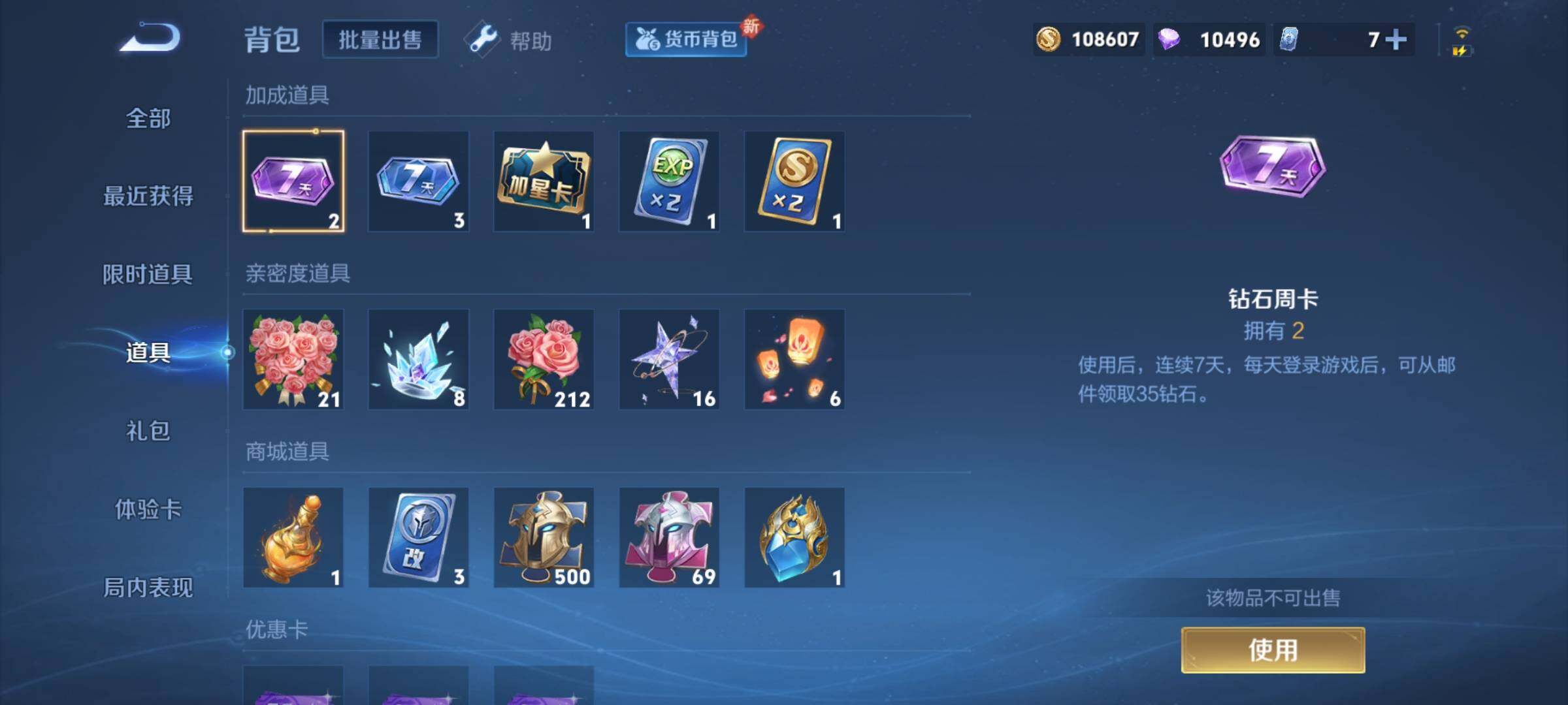 WZEY3262002王者荣耀账号详情图32