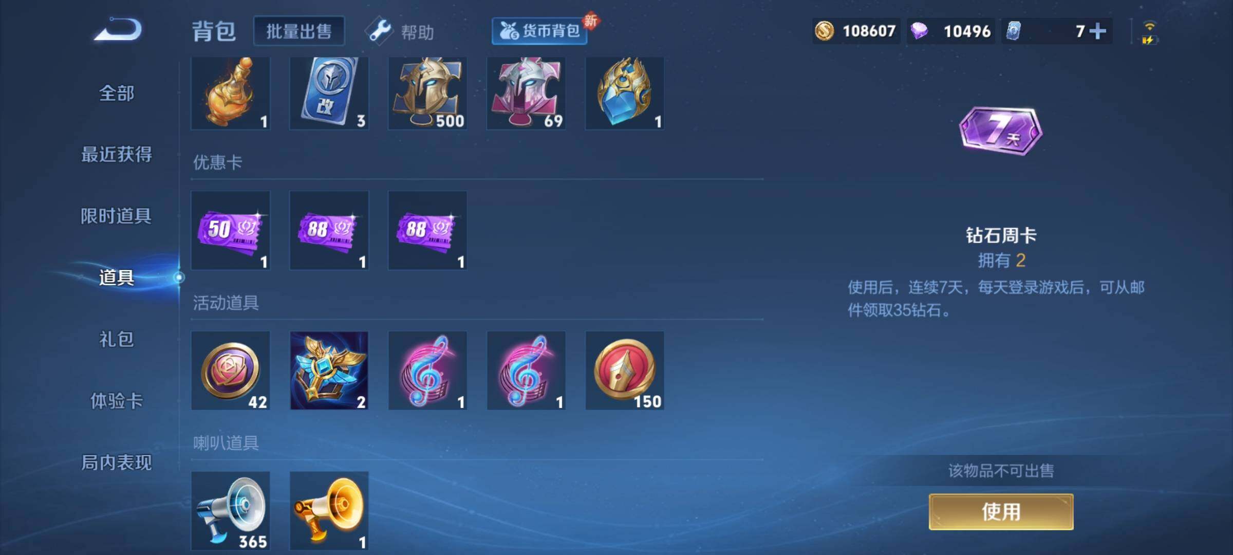 WZEY3262002王者荣耀账号详情图33