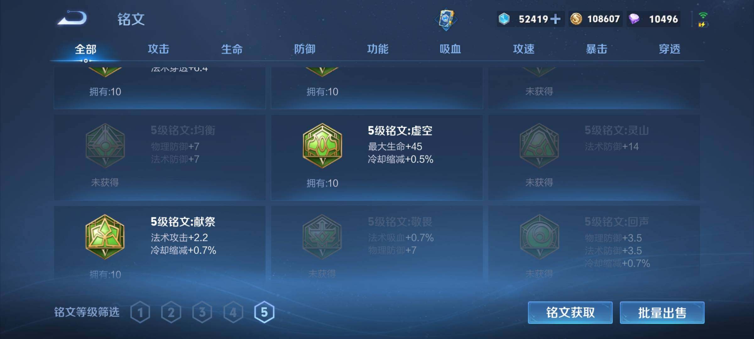WZEY3262002王者荣耀账号详情图38