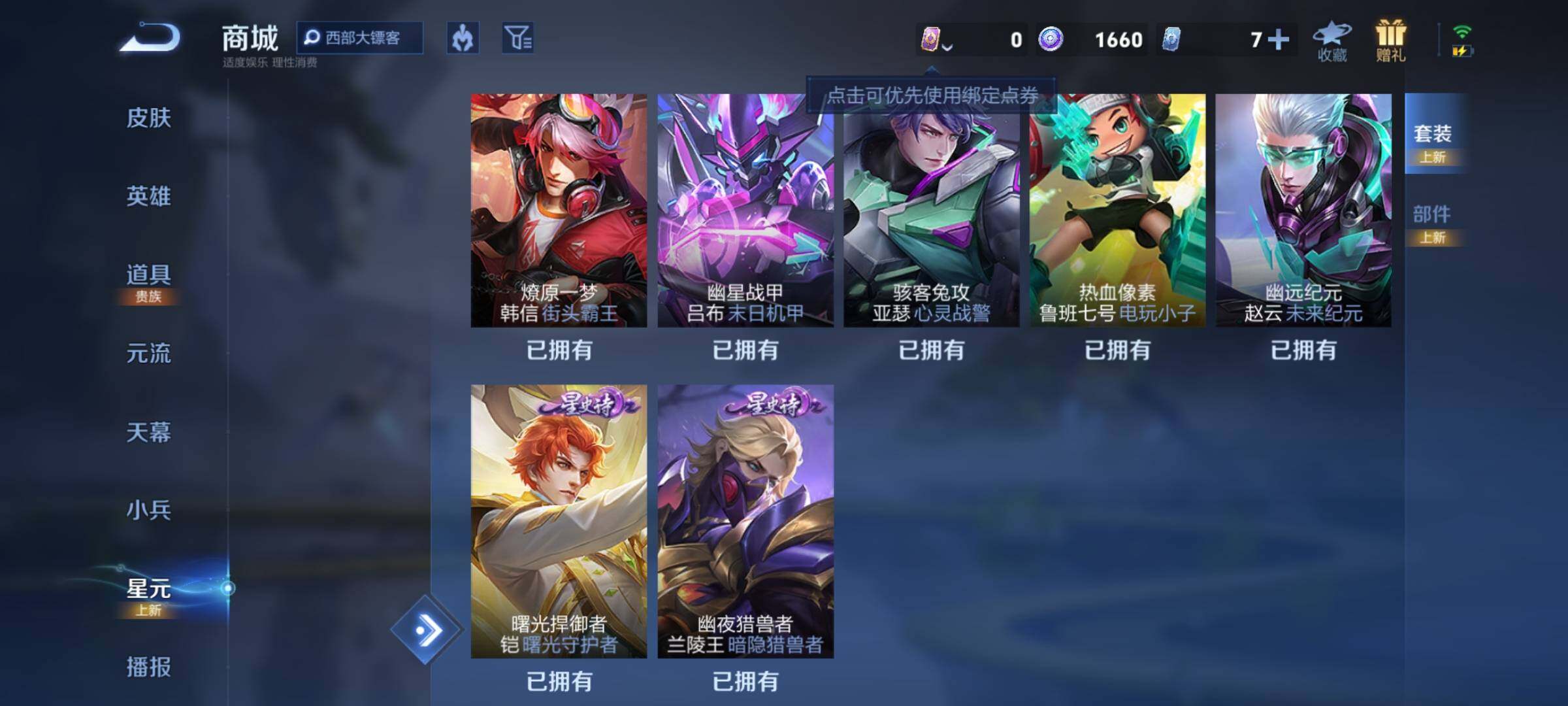 WZEY3262002王者荣耀账号详情图39
