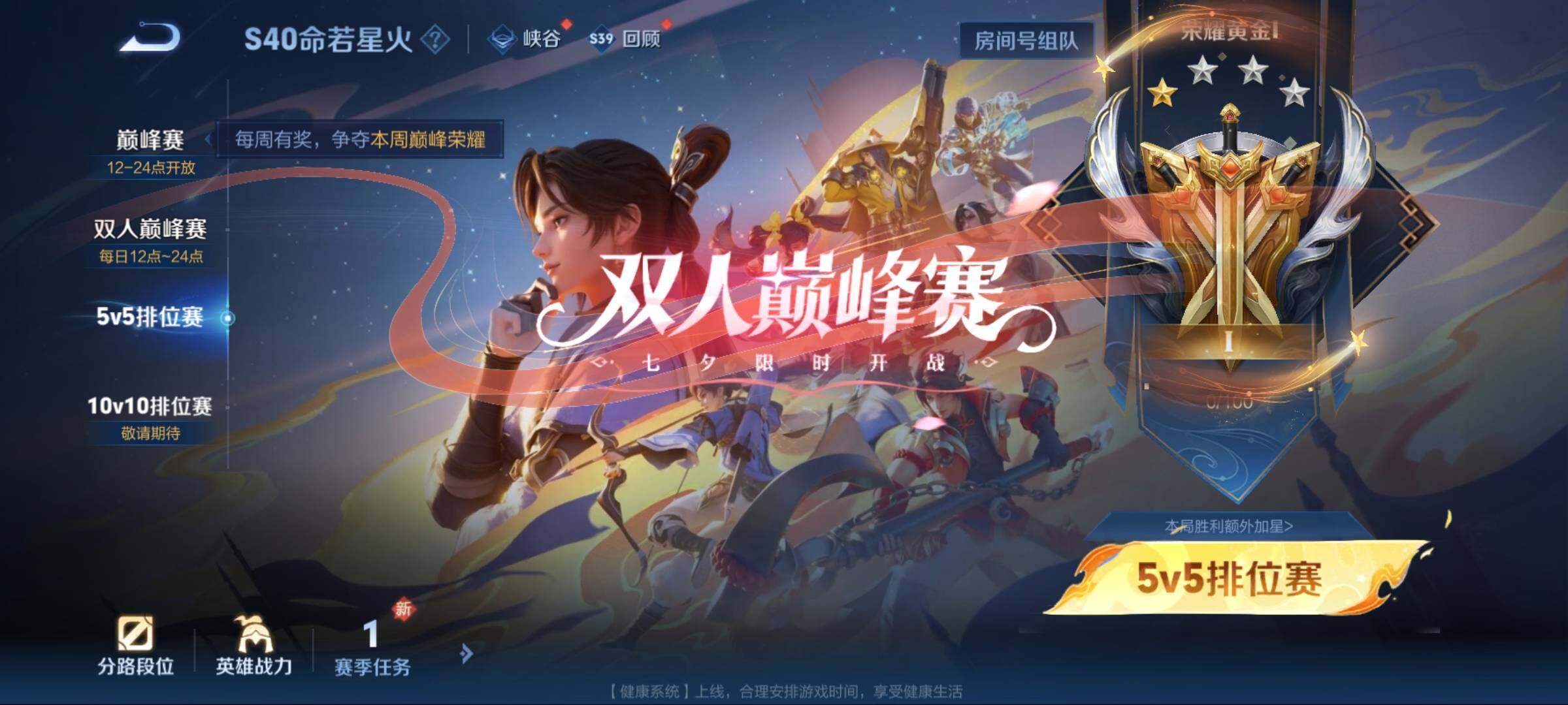 WZEY3262002王者荣耀账号详情图41