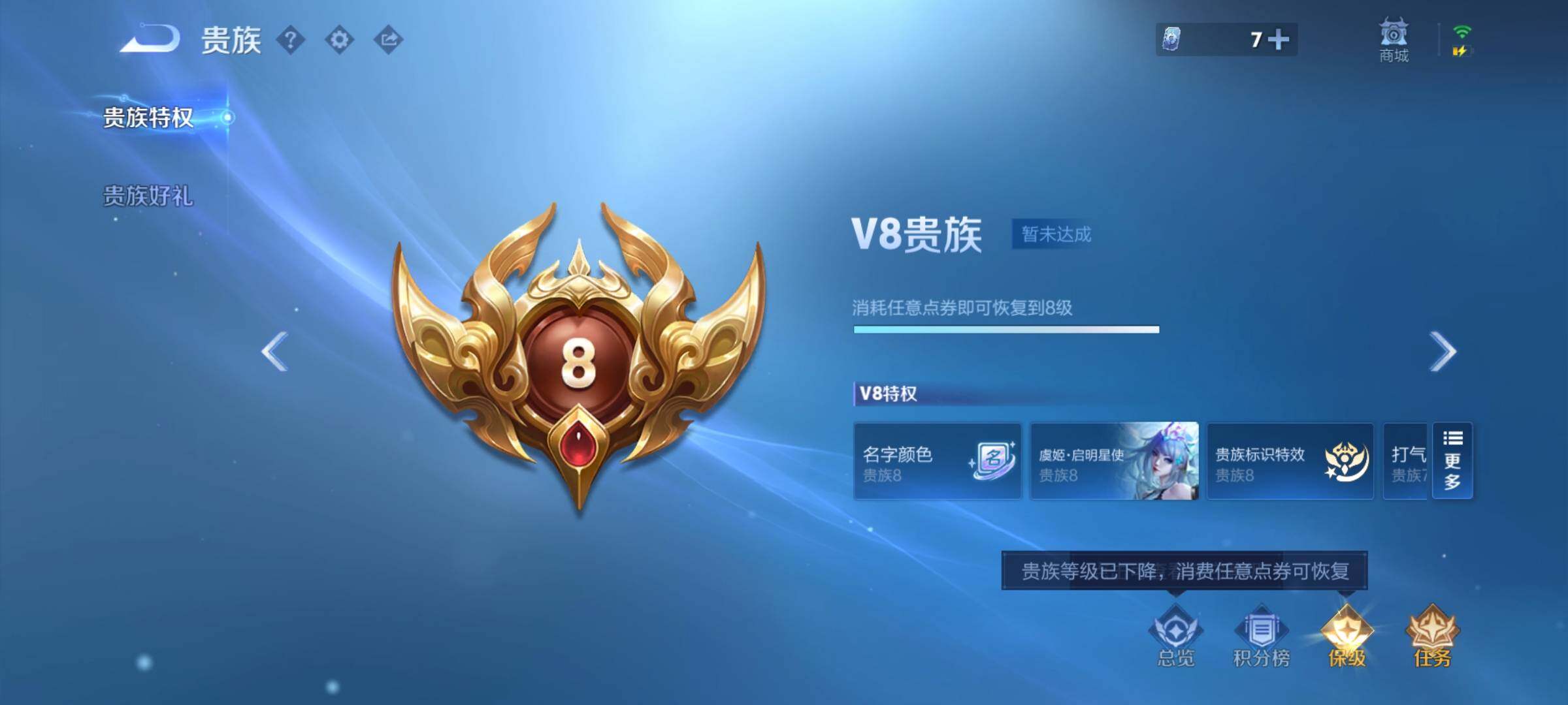 WZEY3262002王者荣耀账号详情图42