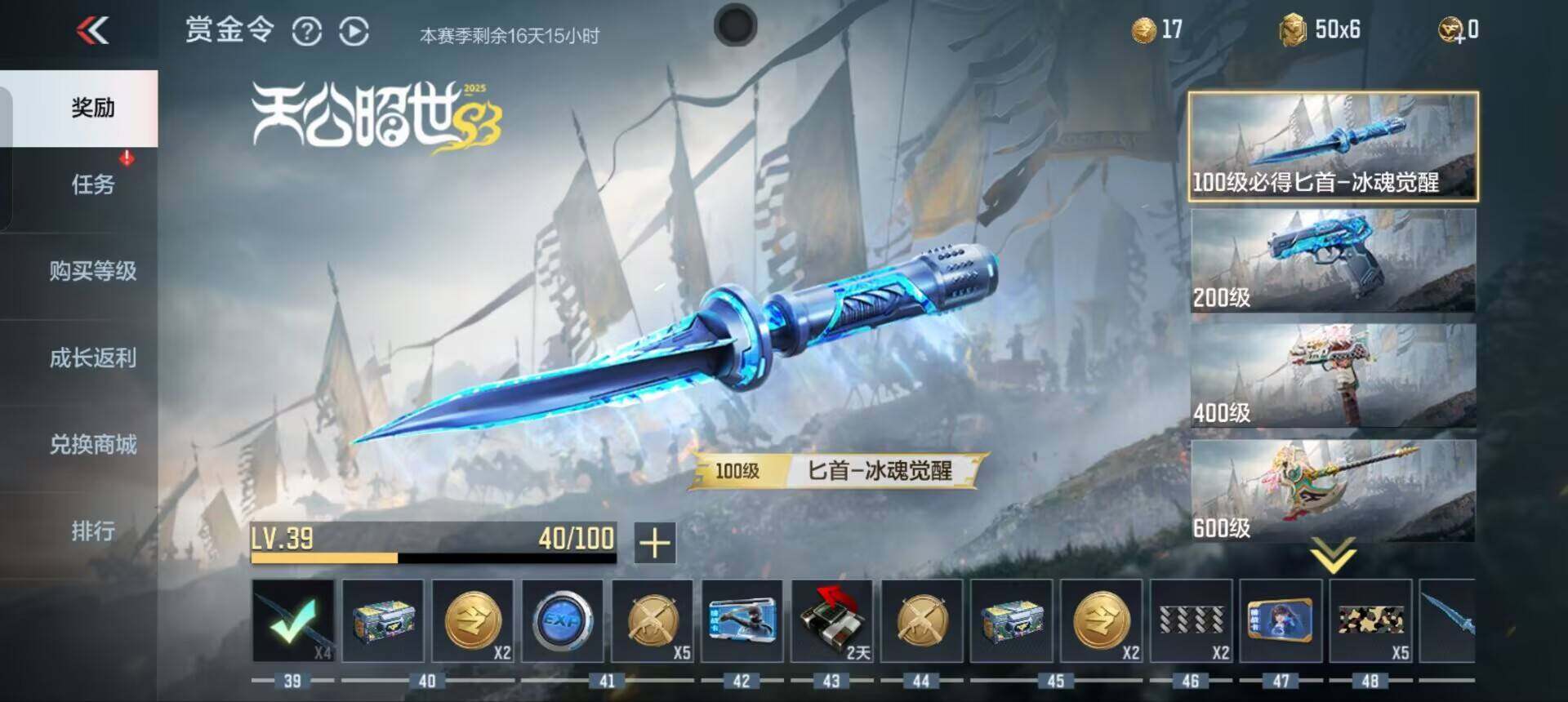 CFMEY346440枪战王者账号详情图5