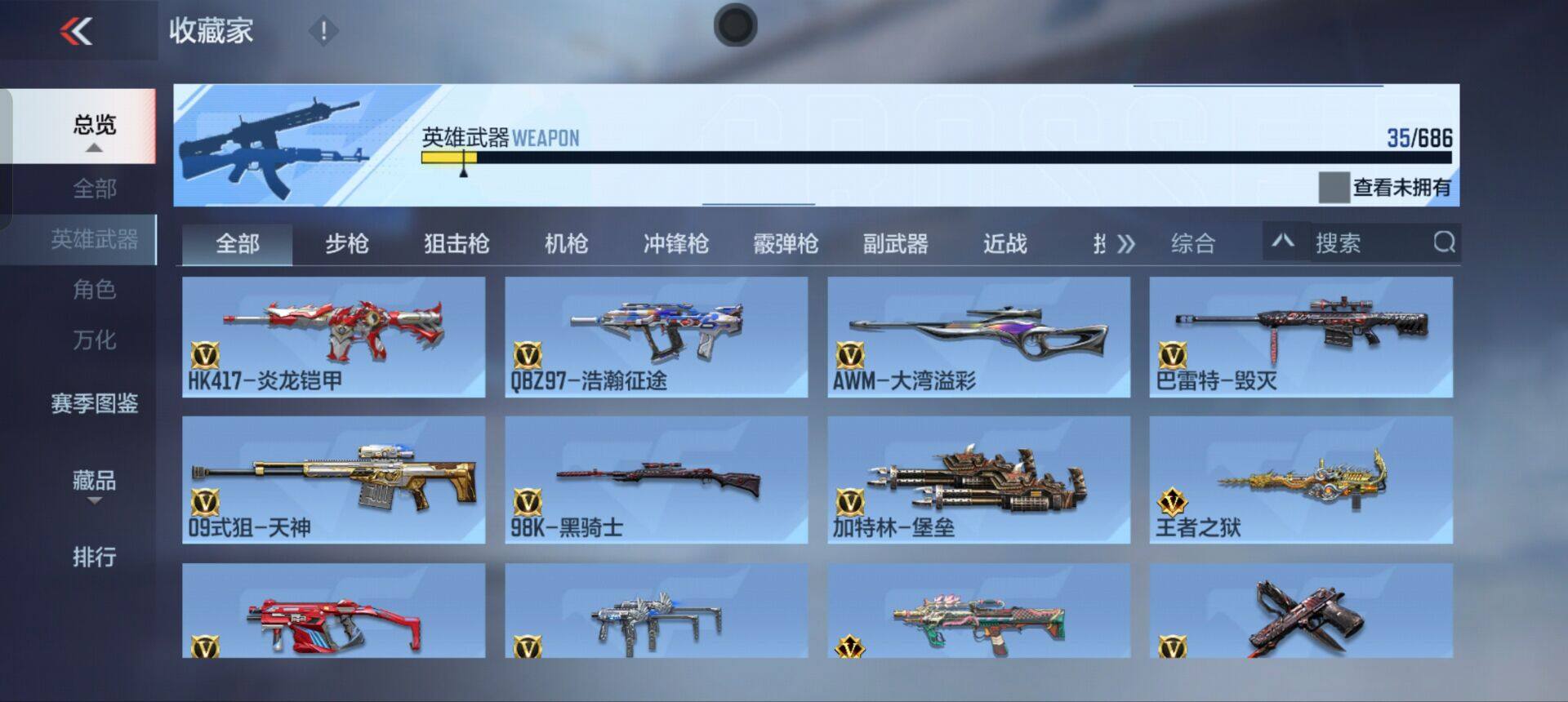 CFMEY346440枪战王者账号详情图6