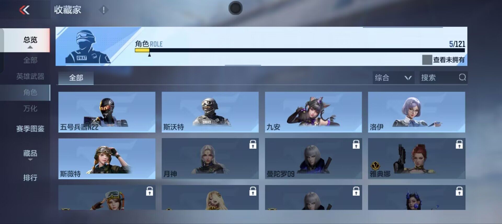 CFMEY346440枪战王者账号详情图7