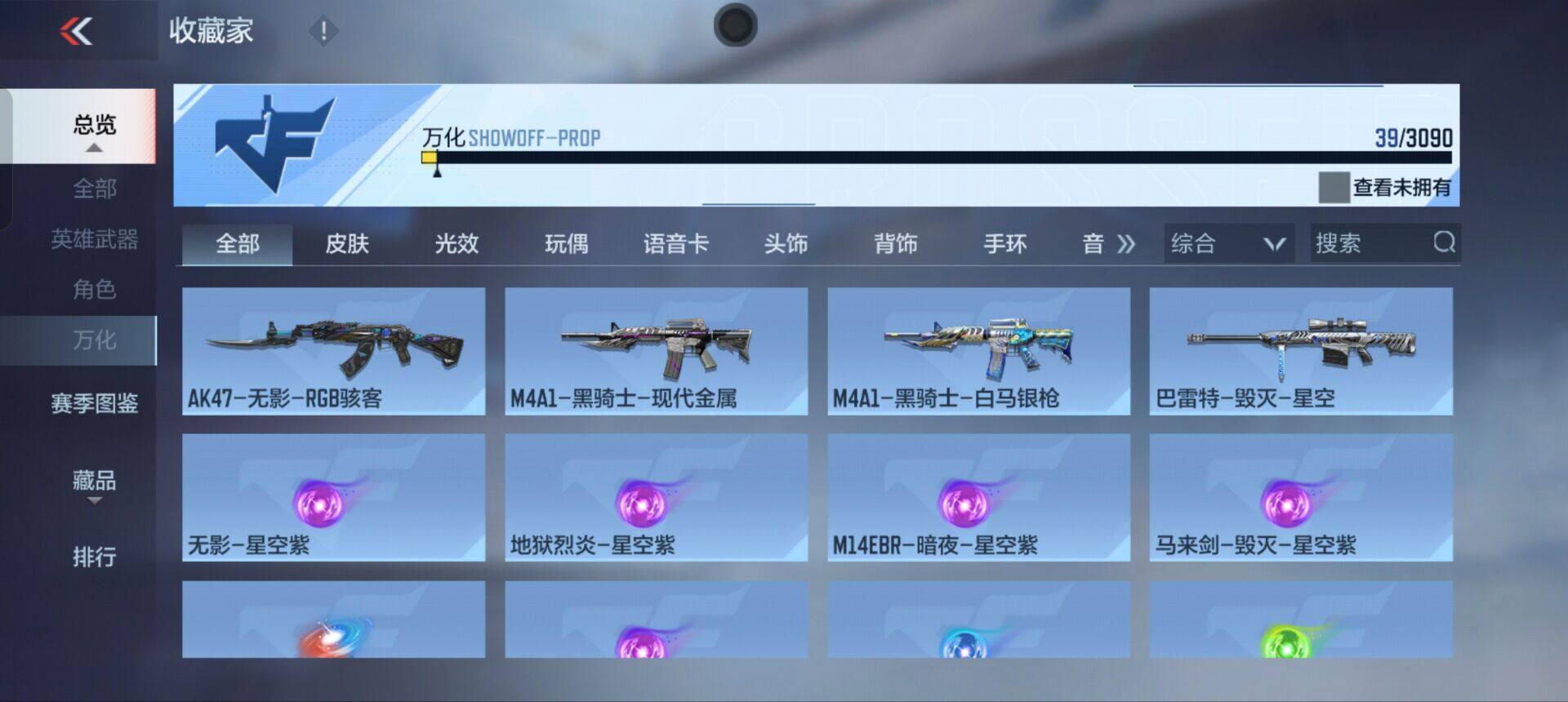 CFMEY346440枪战王者账号详情图10