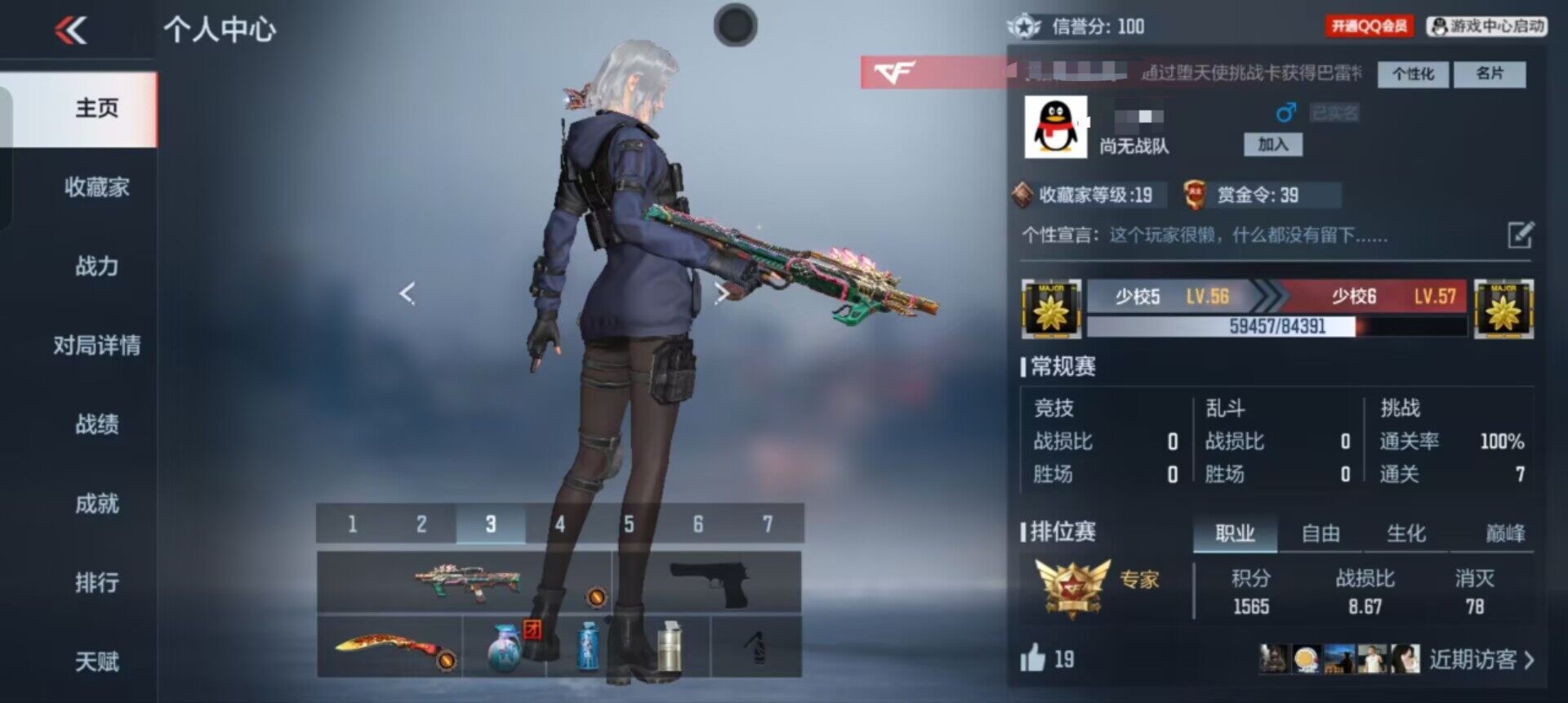 CFMEY346440枪战王者账号详情图11