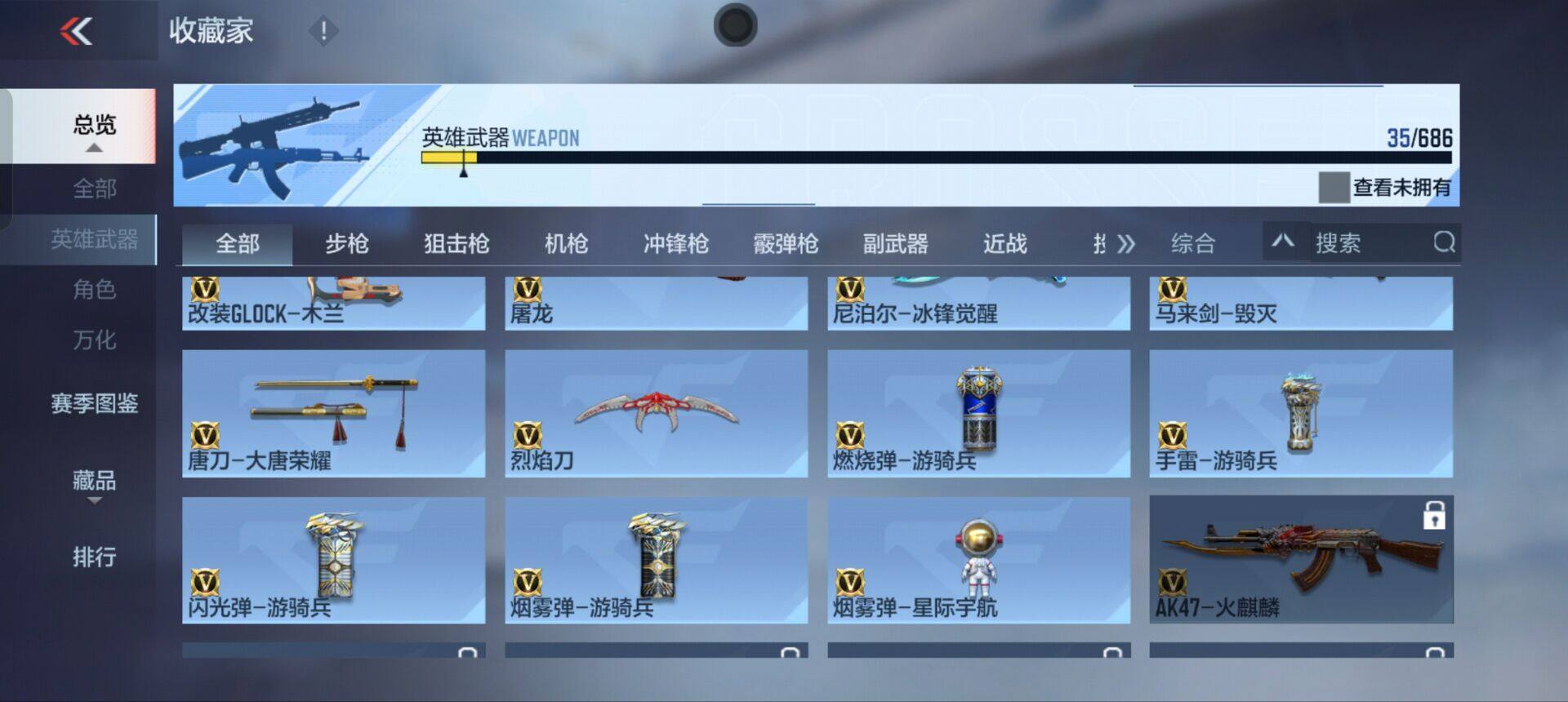 CFMEY346440枪战王者账号详情图12