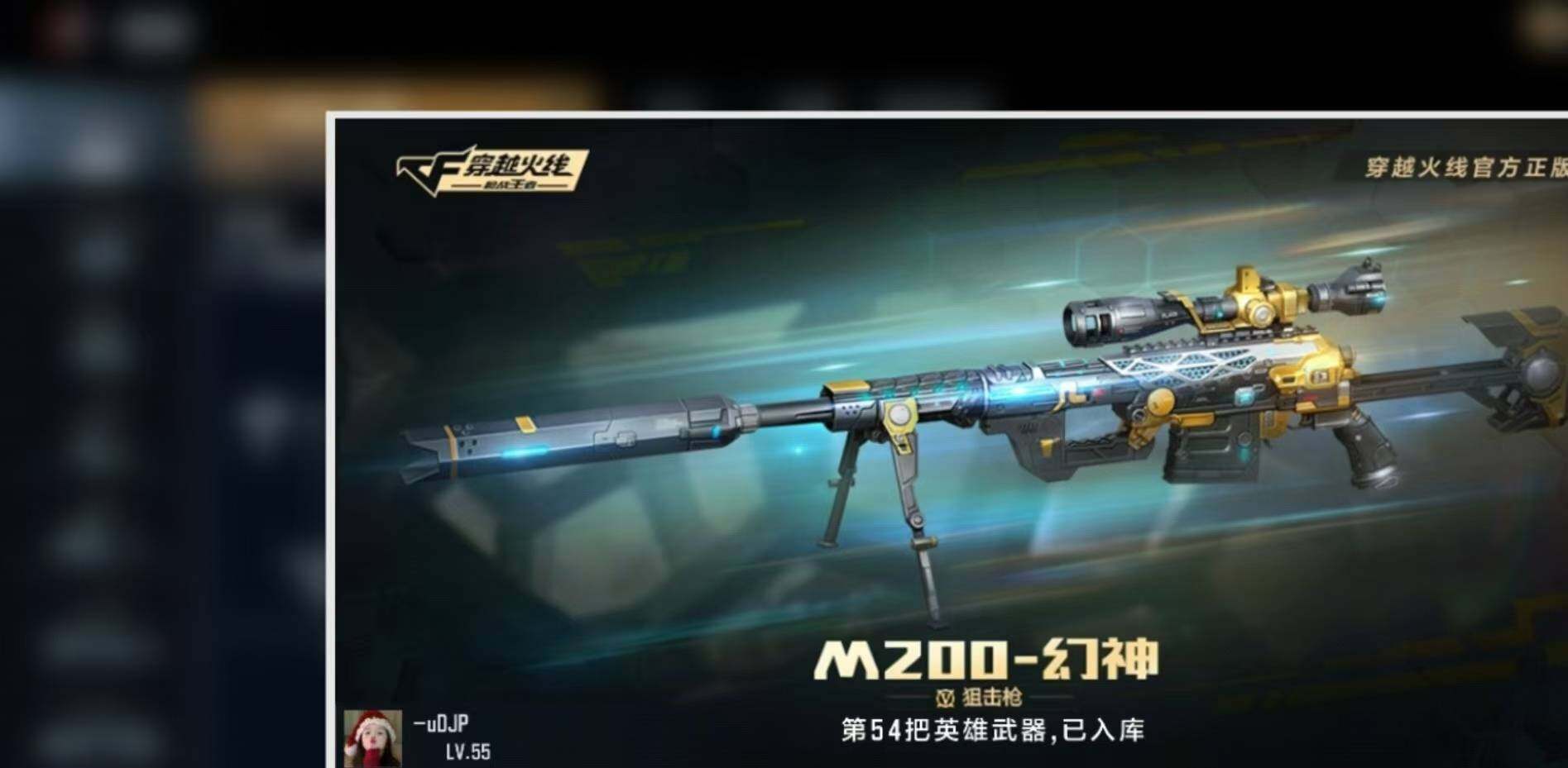 CFMEY346437枪战王者账号详情图4