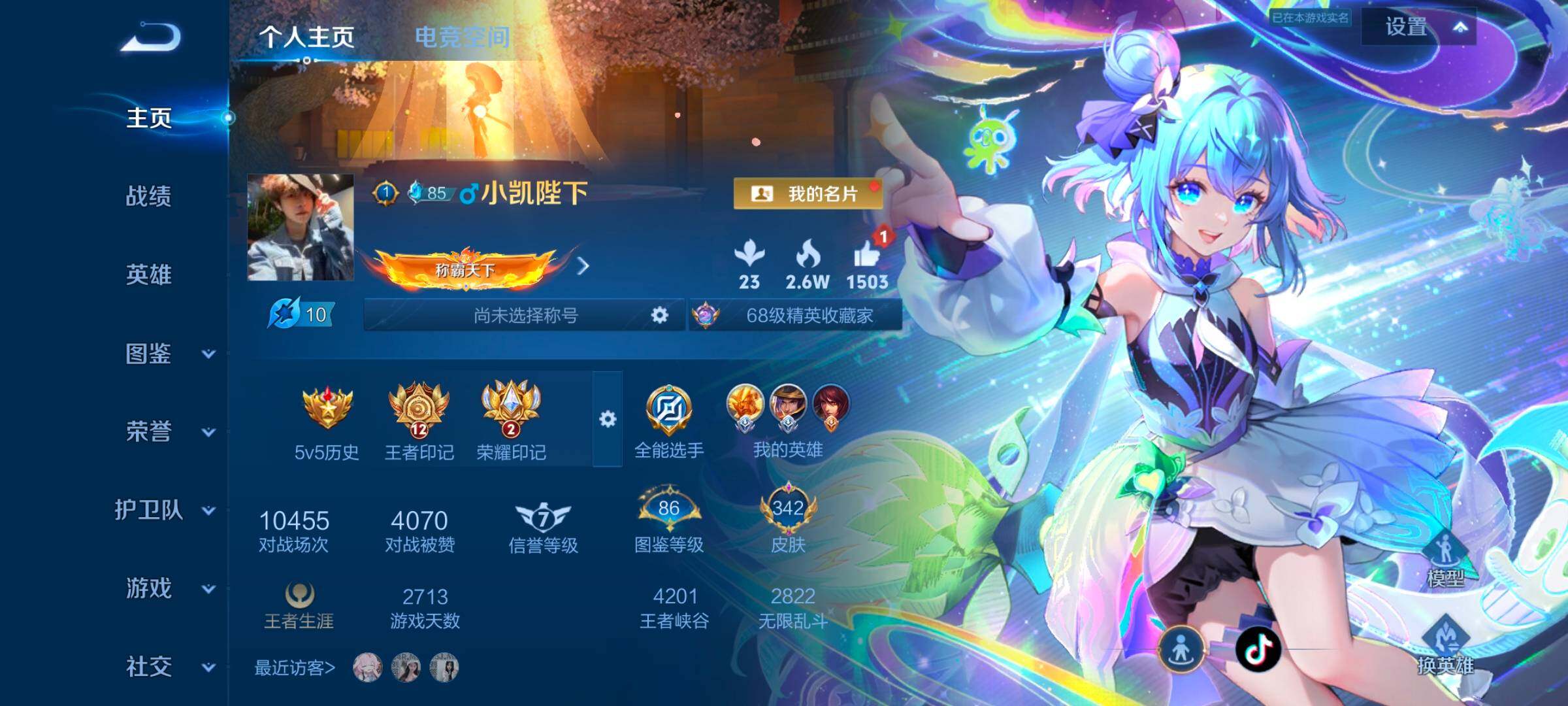 WZYXS3265655王者荣耀账号详情图2 WZYXS3265655王者荣耀账号详情图2