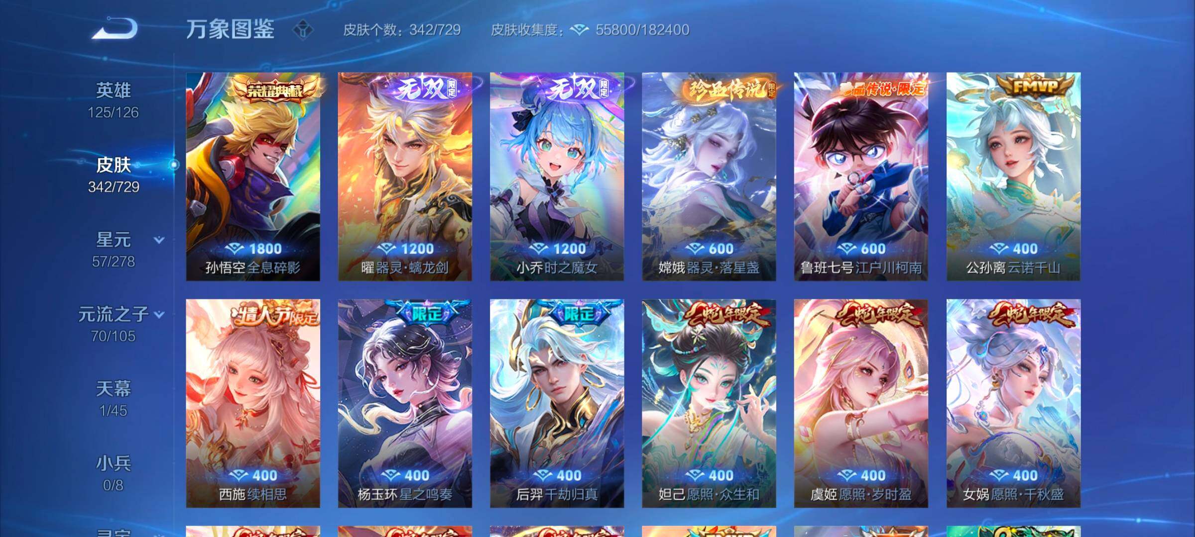 WZYXS3265655王者荣耀账号详情图6 WZYXS3265655王者荣耀账号详情图6