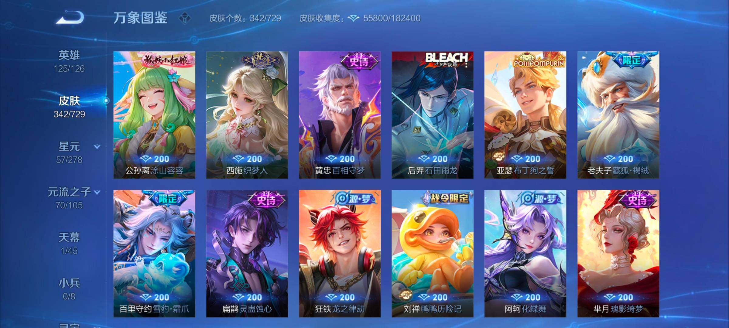 WZYXS3265655王者荣耀账号详情图9 WZYXS3265655王者荣耀账号详情图9