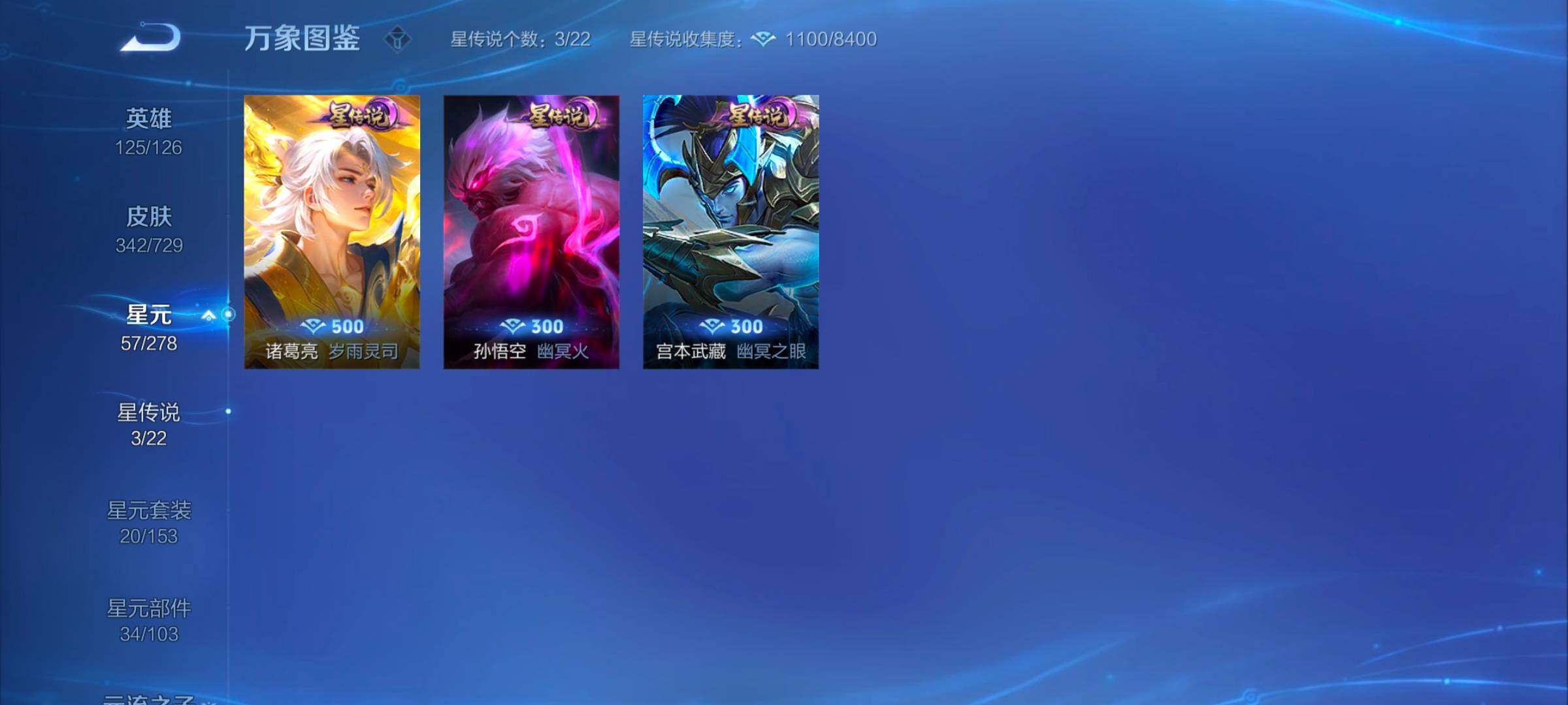 WZYXS3265655王者荣耀账号详情图10 WZYXS3265655王者荣耀账号详情图10