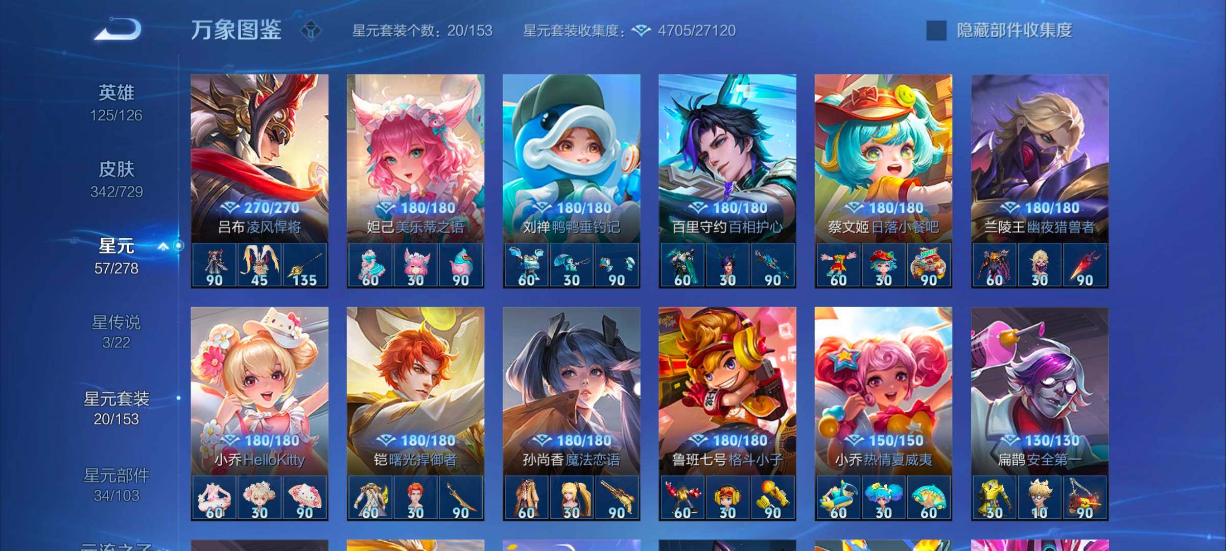 WZYXS3265655王者荣耀账号详情图11 WZYXS3265655王者荣耀账号详情图11