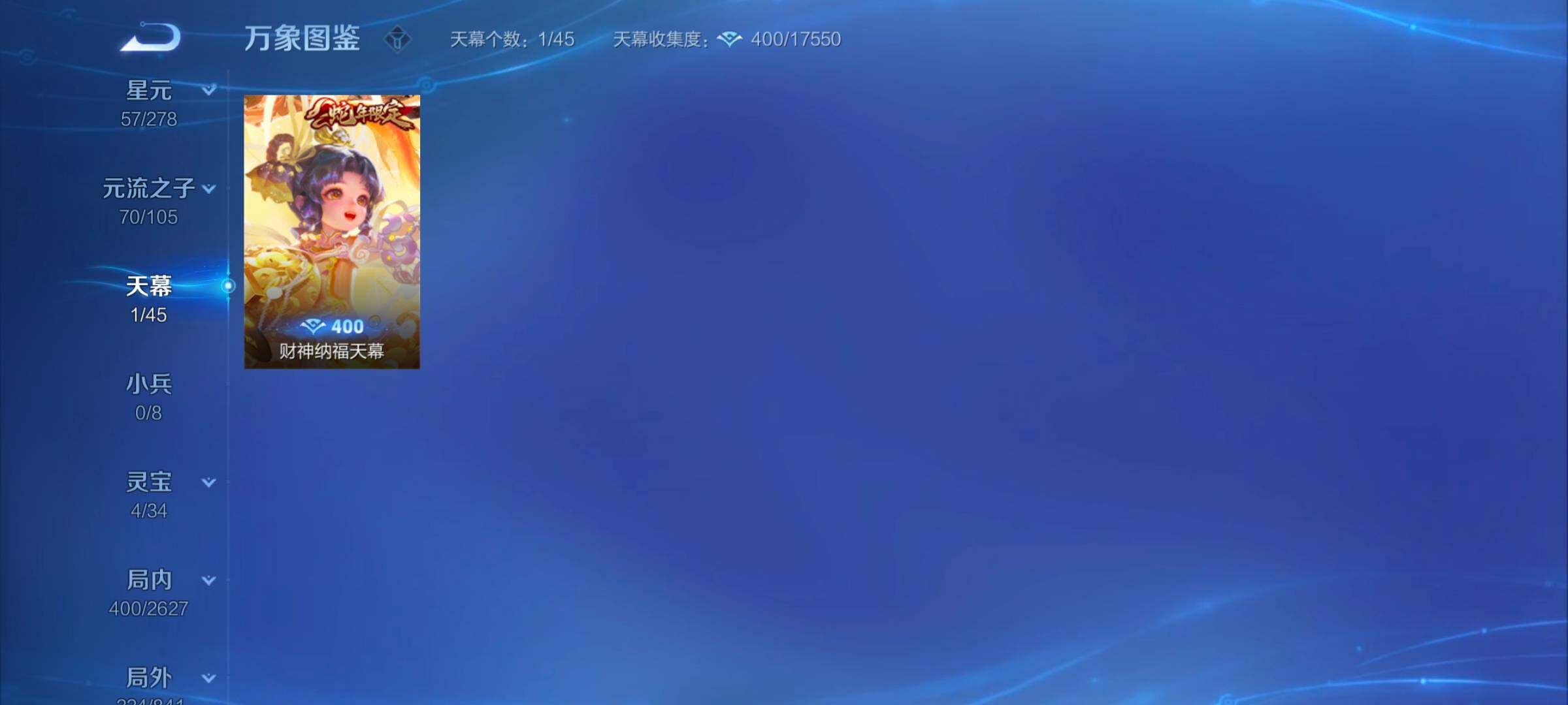 WZYXS3265655王者荣耀账号详情图13 WZYXS3265655王者荣耀账号详情图13