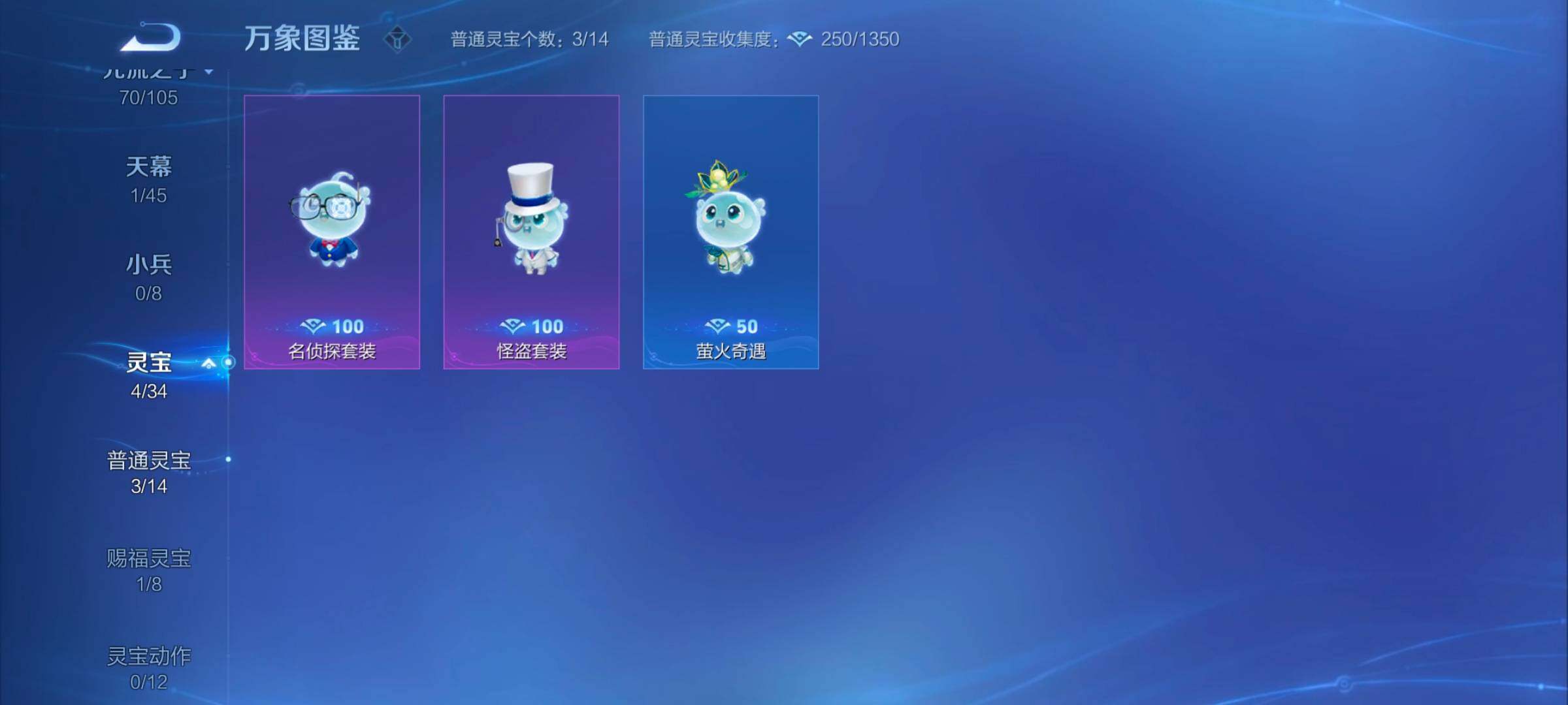 WZYXS3265655王者荣耀账号详情图14 WZYXS3265655王者荣耀账号详情图14