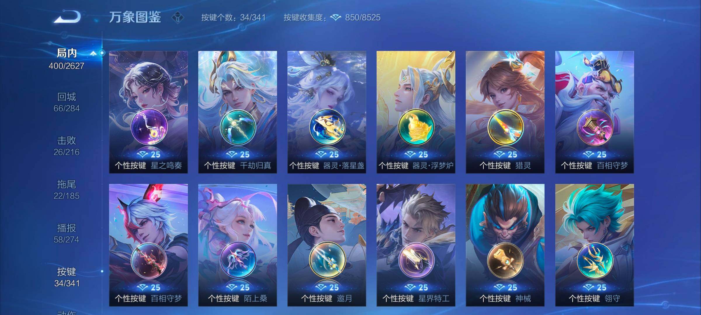 WZYXS3265655王者荣耀账号详情图17 WZYXS3265655王者荣耀账号详情图17