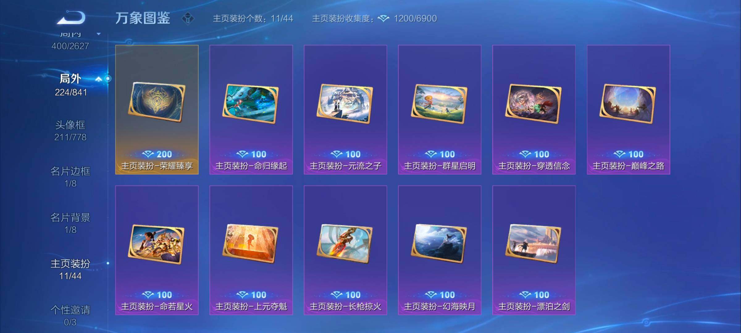 WZYXS3265655王者荣耀账号详情图19 WZYXS3265655王者荣耀账号详情图19