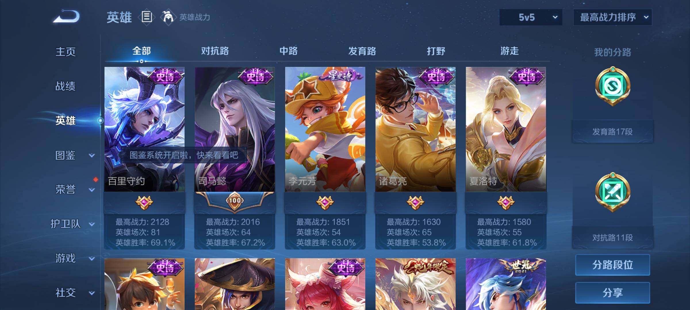 WZEY3261973王者荣耀账号详情图18 WZEY3261973王者荣耀账号详情图18
