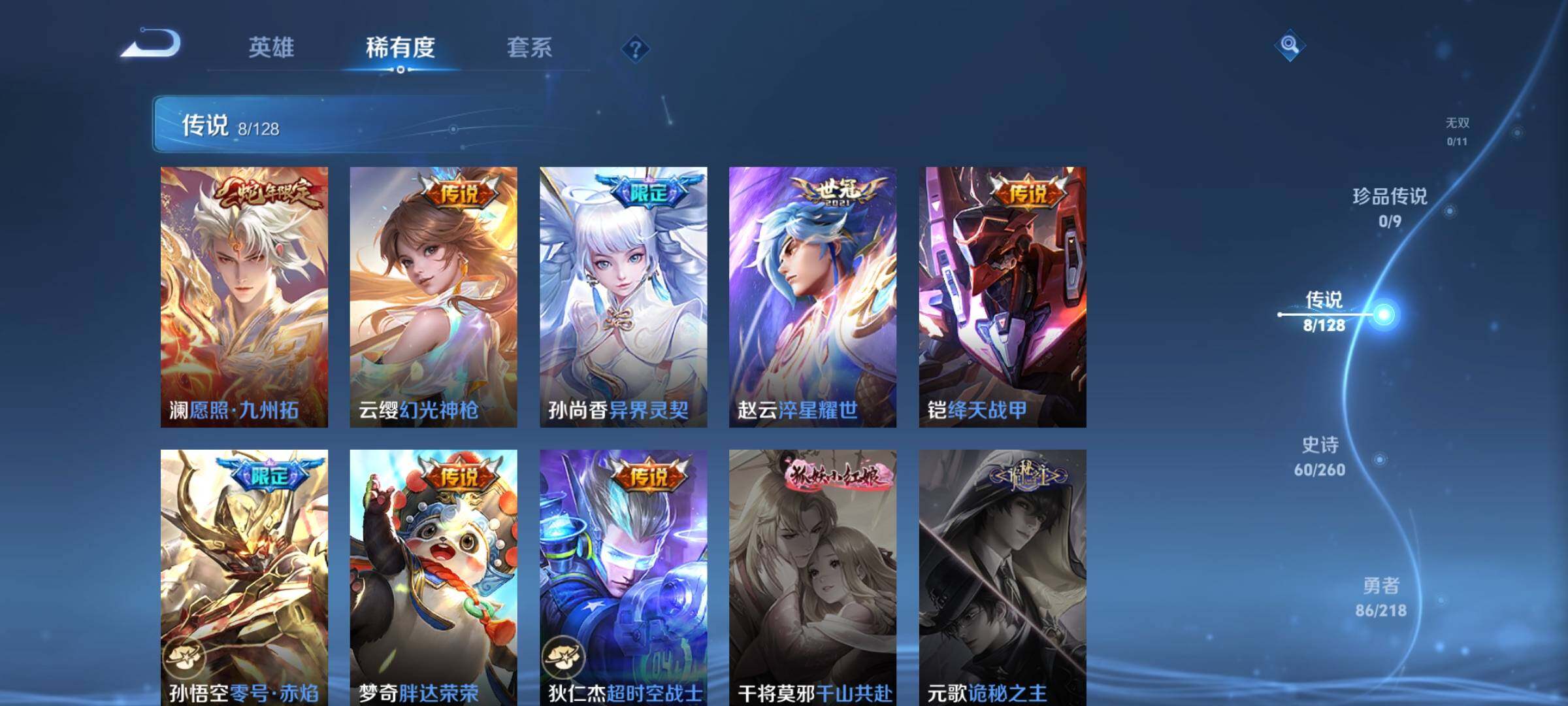 WZEY3261973王者荣耀账号详情图21 WZEY3261973王者荣耀账号详情图21