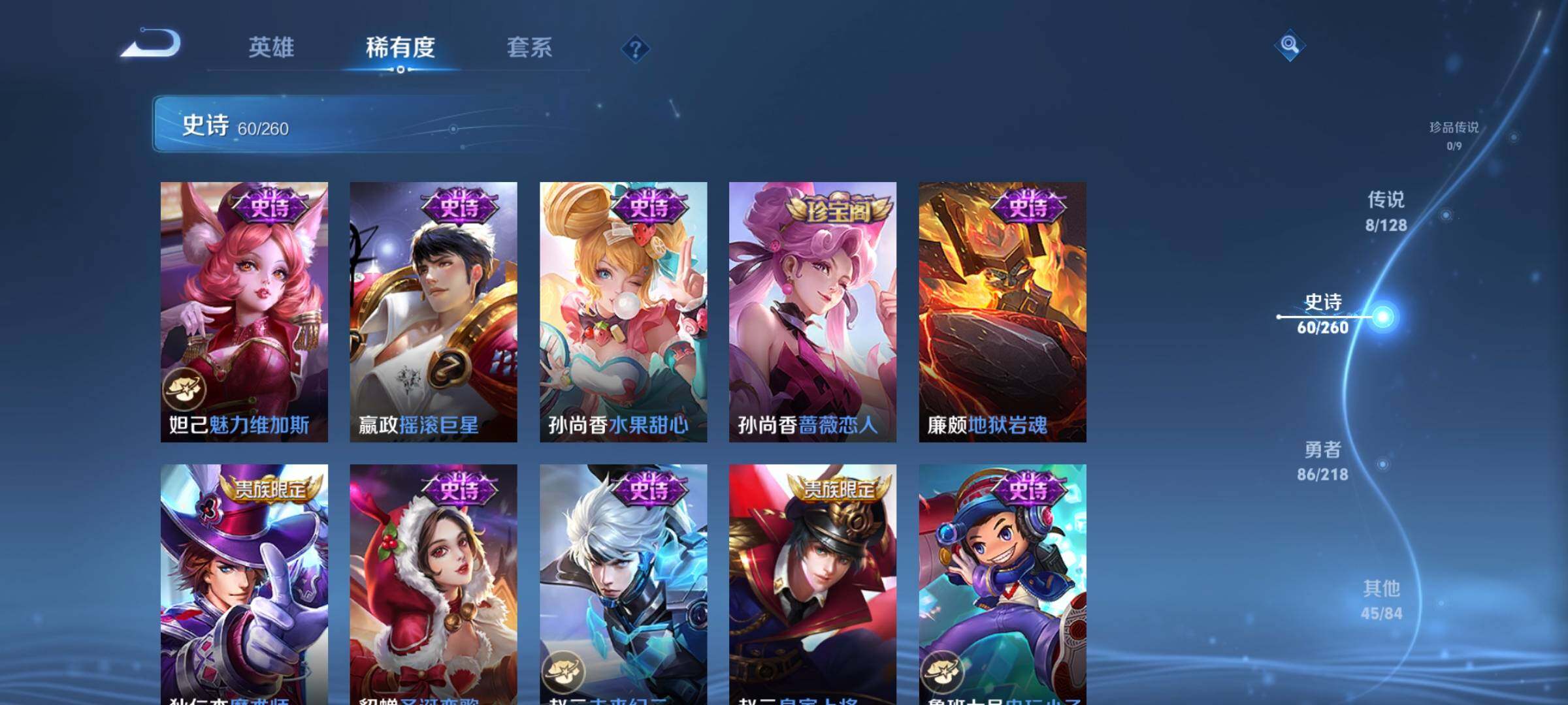 WZEY3261973王者荣耀账号详情图27 WZEY3261973王者荣耀账号详情图27